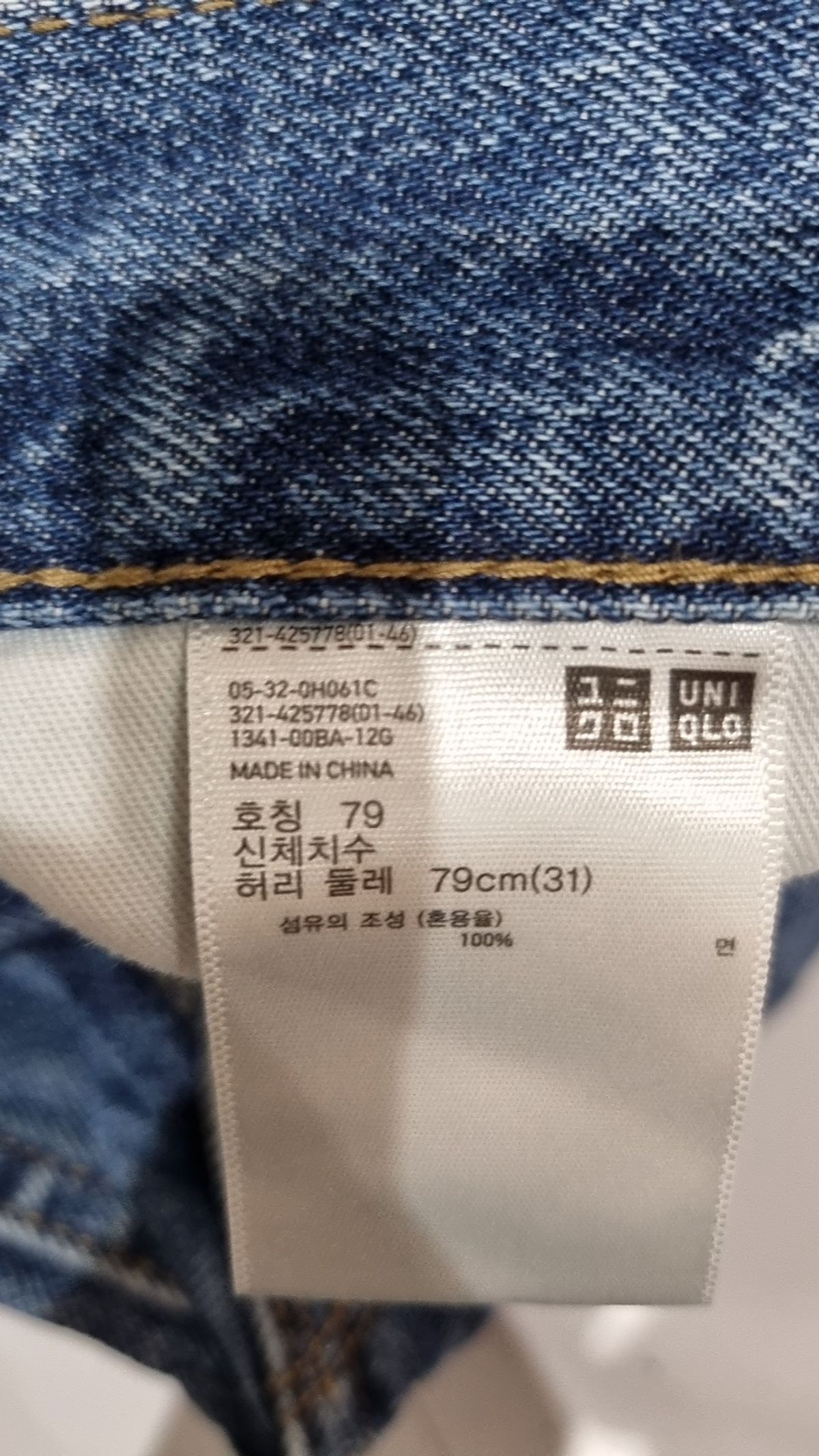 유니클로(UNIQLO) 청/데님 팬츠 79