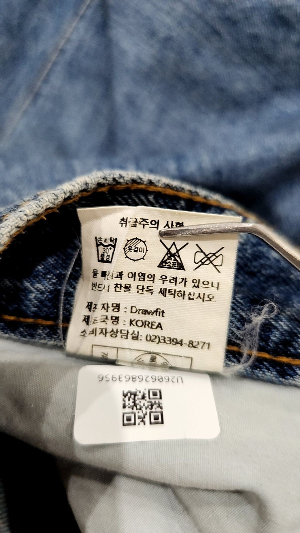 드로우핏(DRAW FIT) 청/데님 팬츠 M