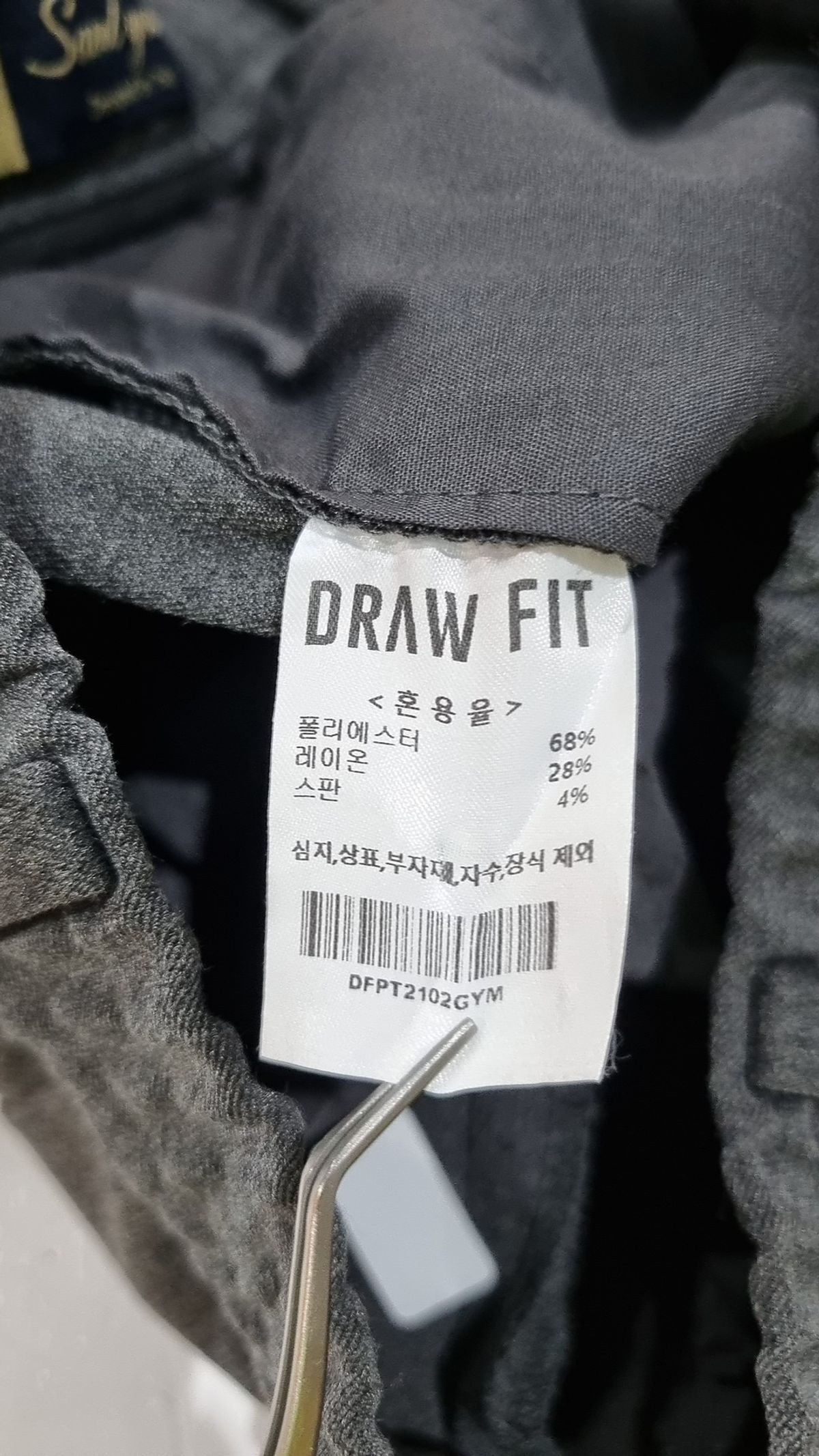 드로우핏(DRAW FIT) 슈트 팬츠/슬랙스 M