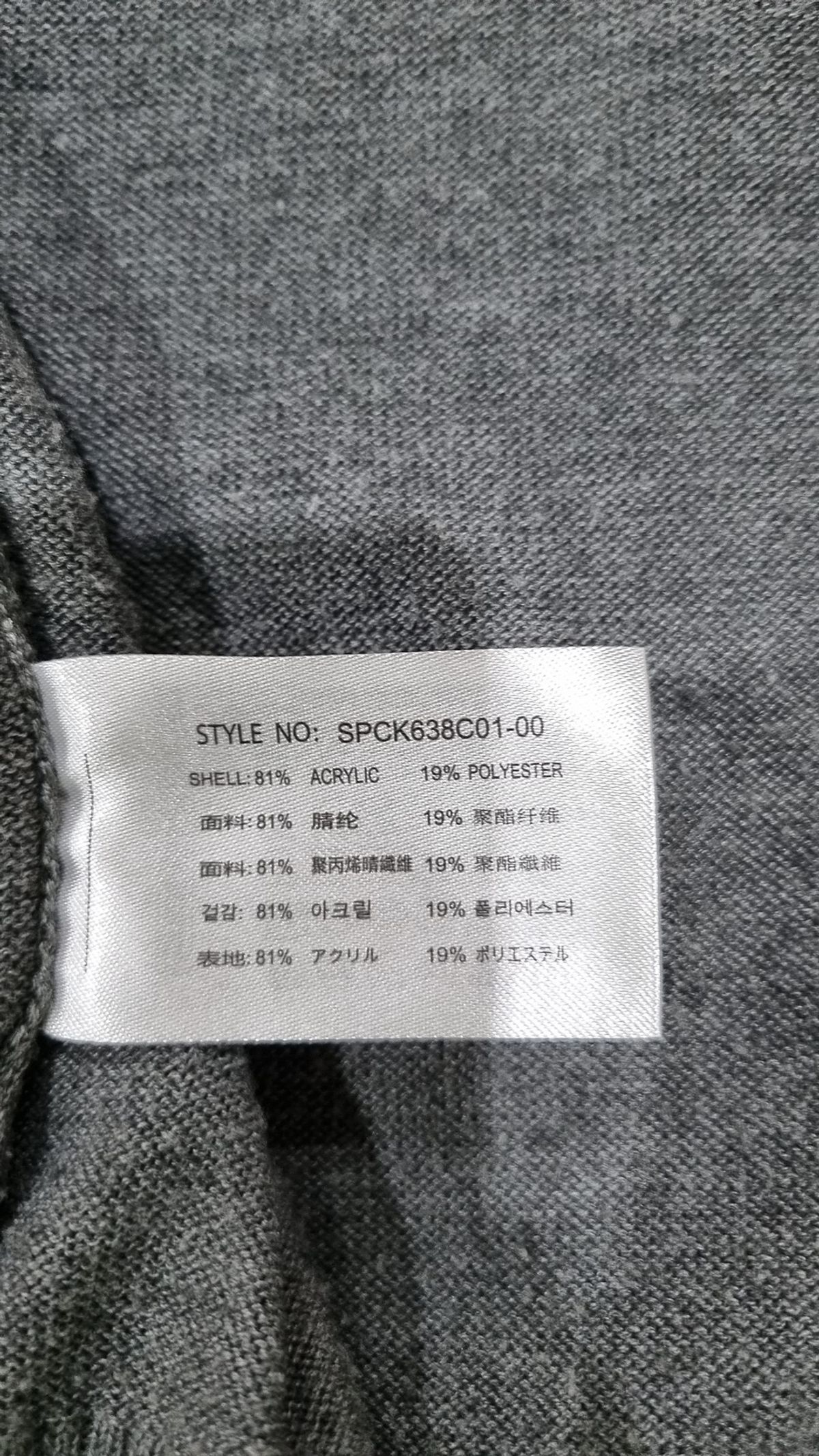스파오(SPAO) 카디건 M