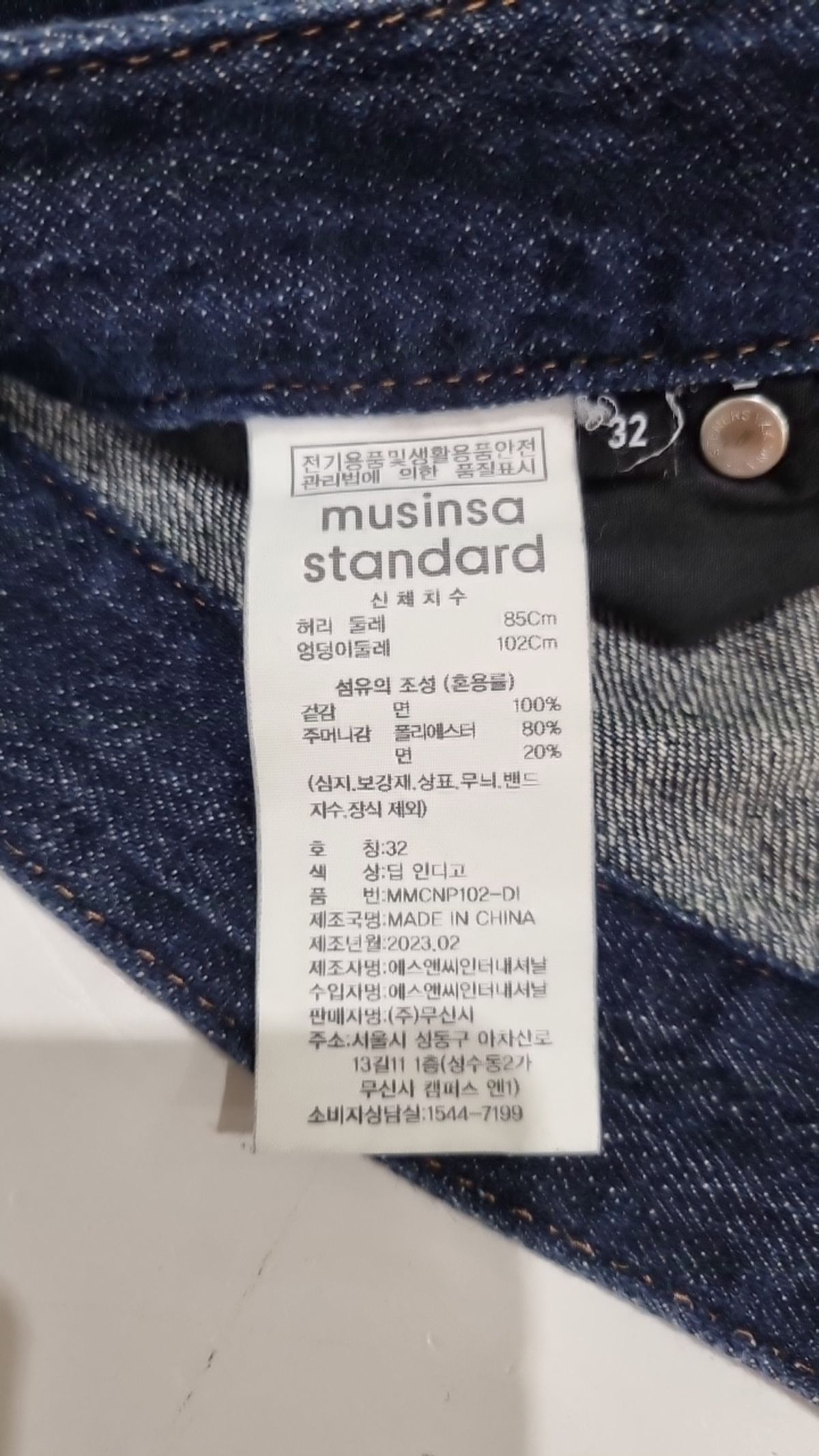 무신사 스탠다드(MUSINSA STANDARD) 청/데님 팬츠 32