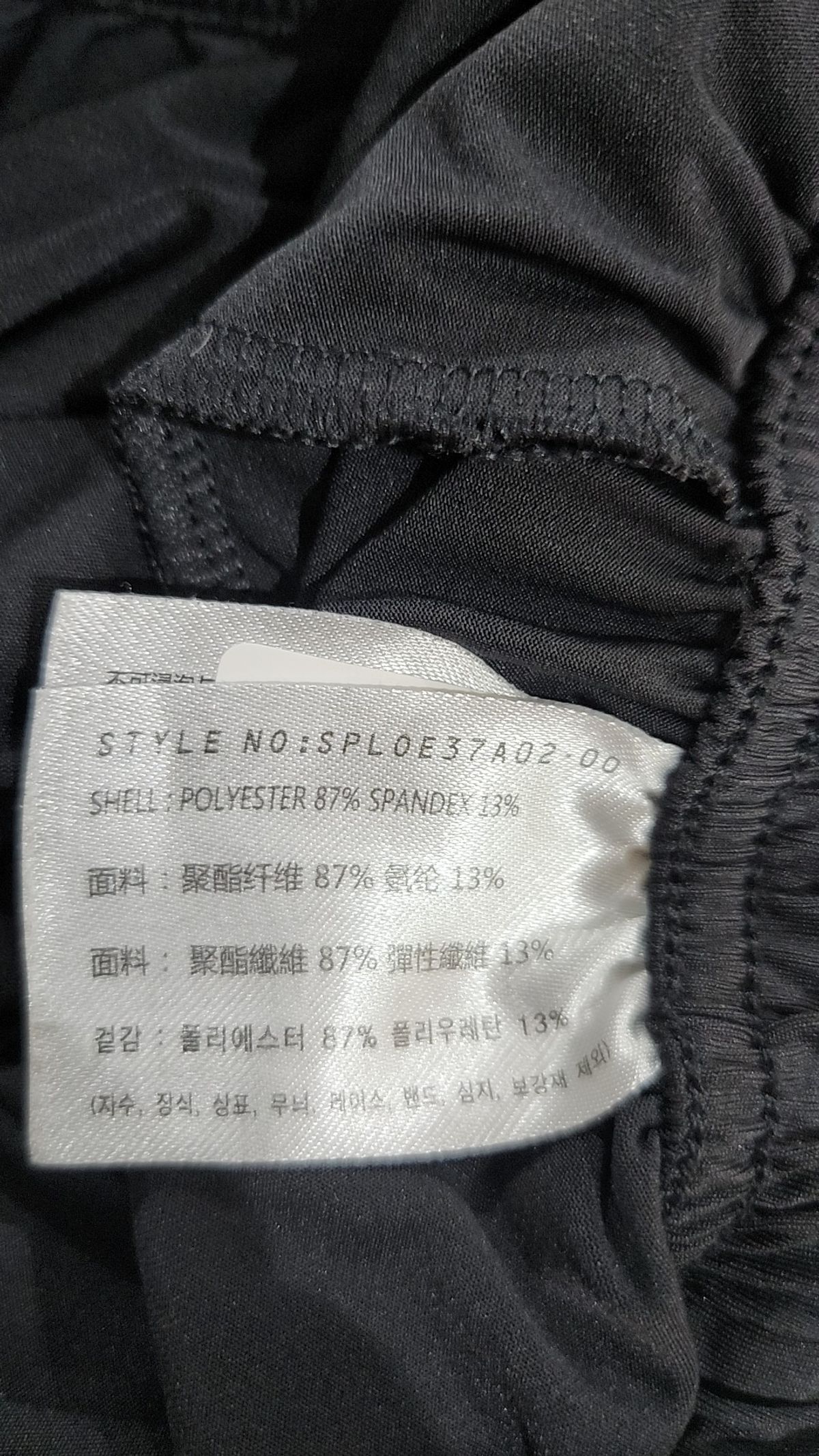 스파오(SPAO) 기타 바지 S