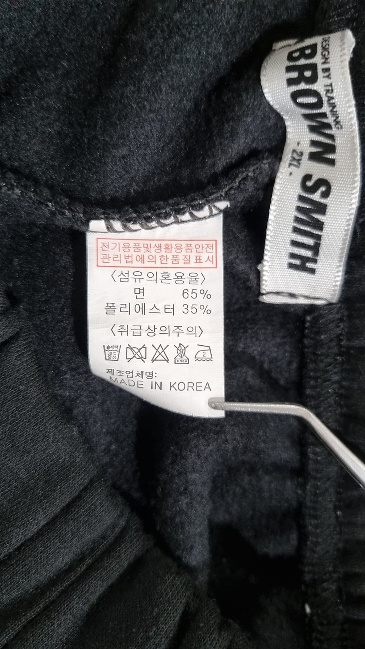 브라운스미스(BROWNSMITH) 트레이닝 팬츠 XXL