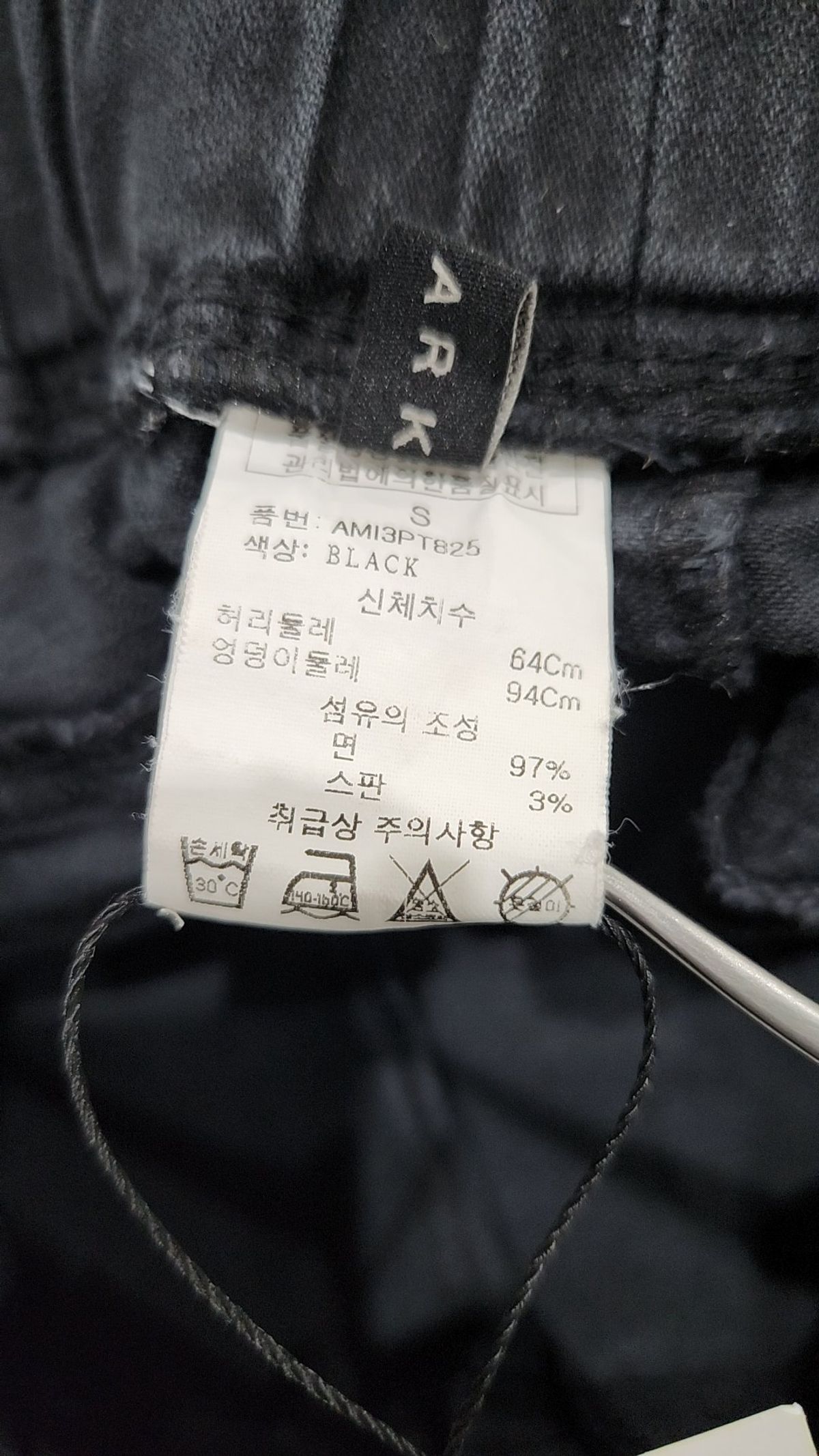 앳마크(ATMARK) 청/데님 팬츠 S