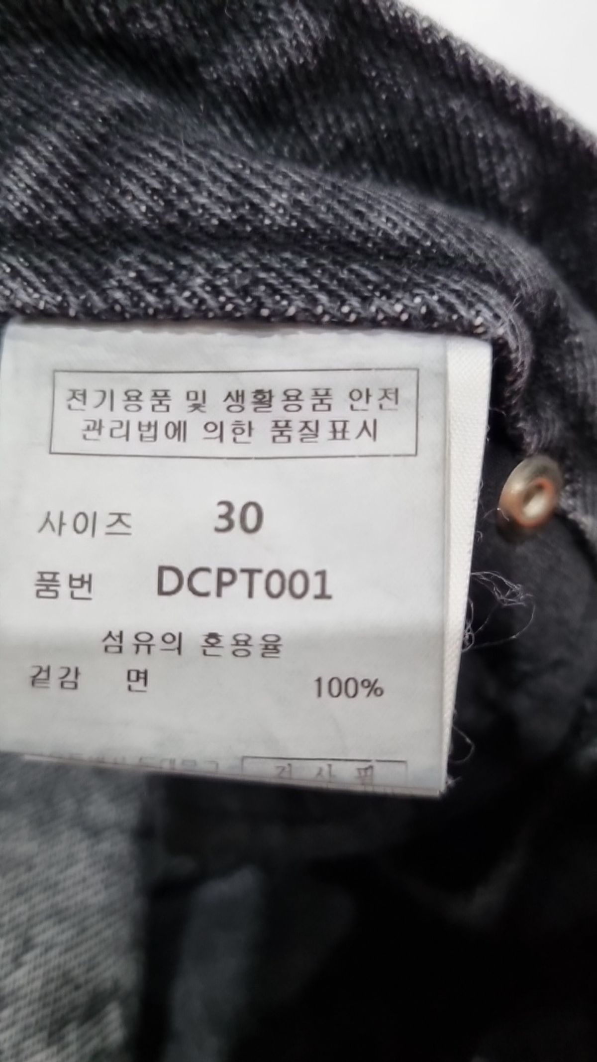 데케트(DECET) 청/데님 팬츠 30