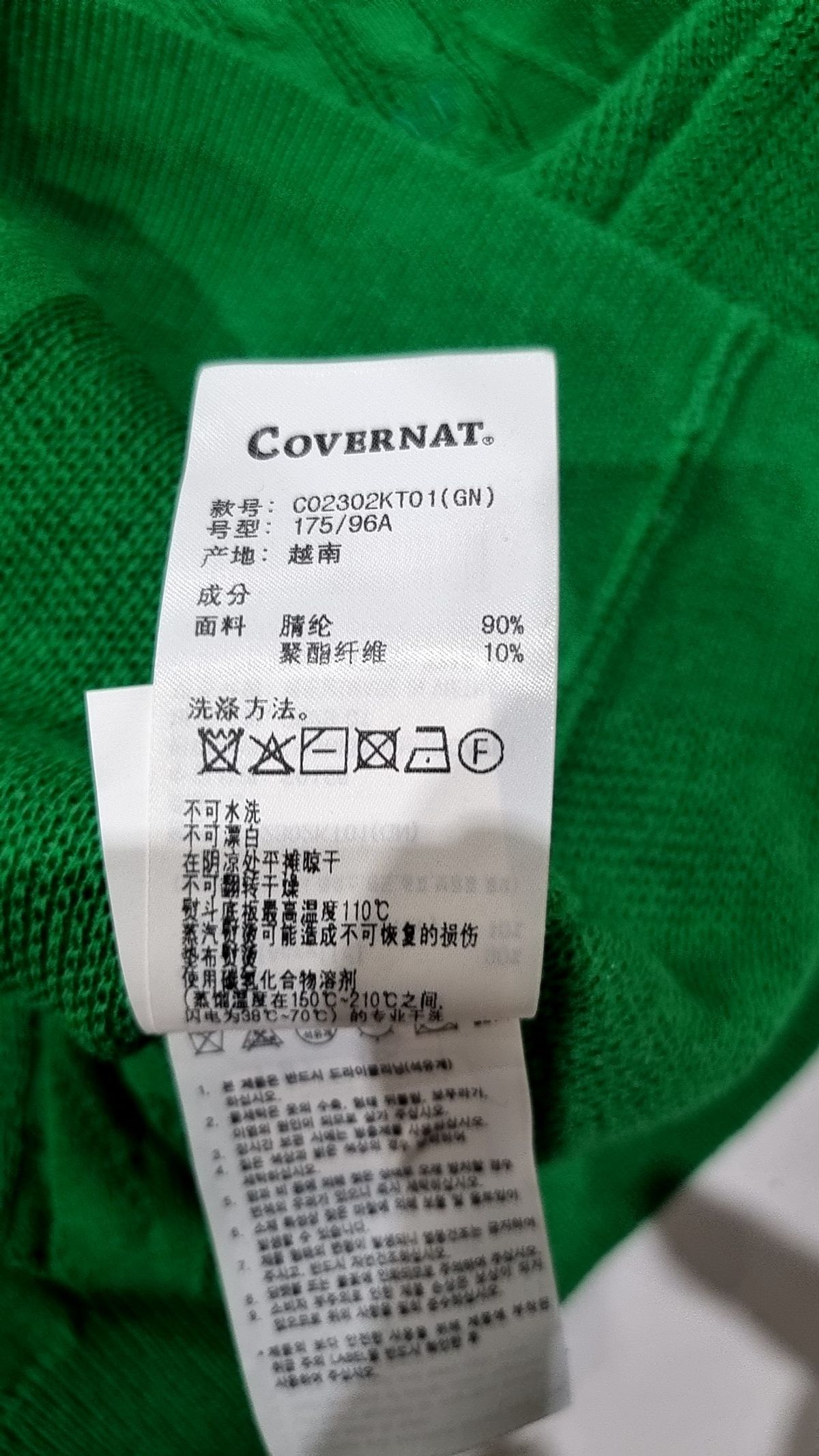커버낫(COVERNAT) 피케/카라 티셔츠 L