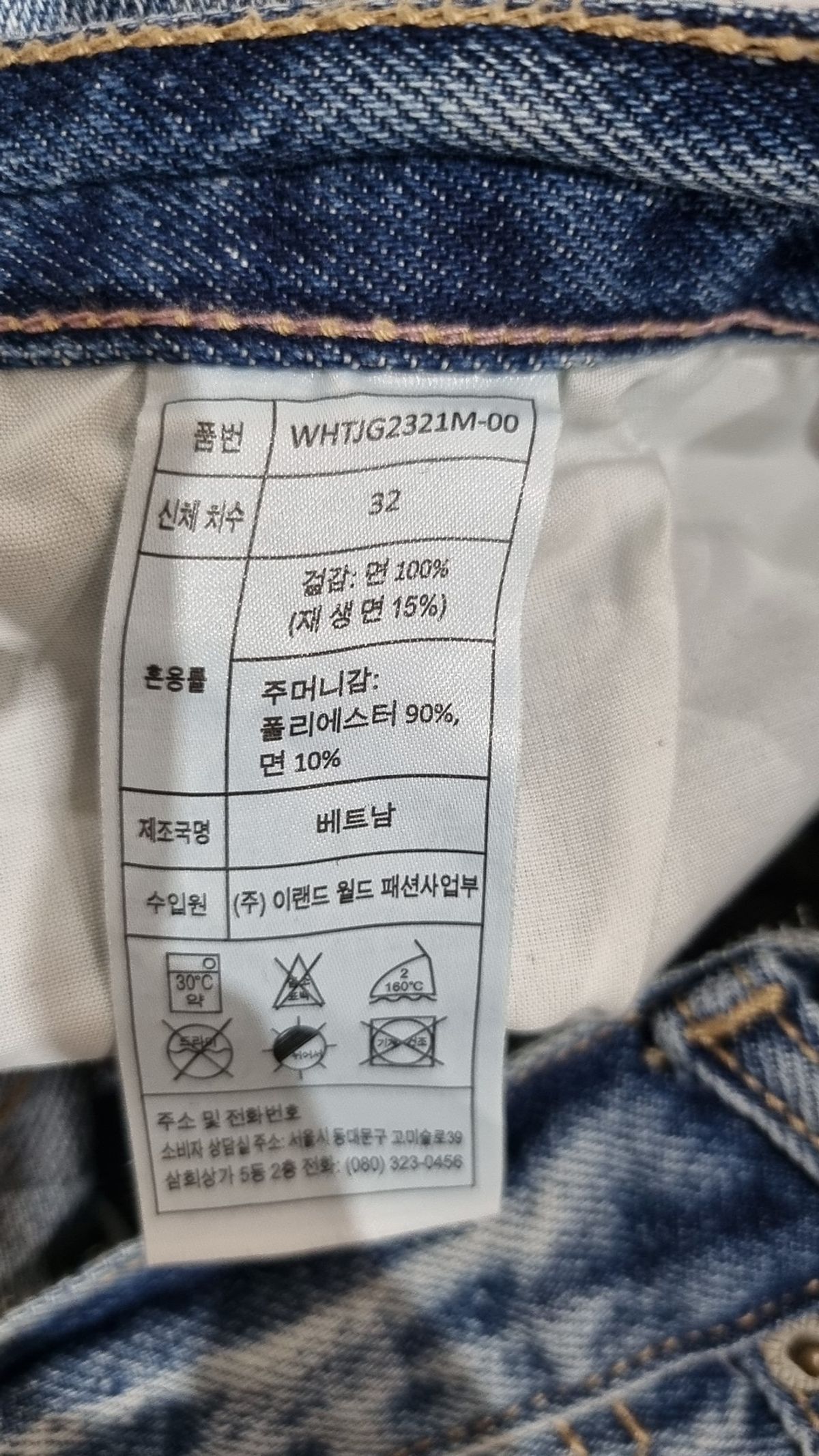 후아유(WHO.A.U) 청/데님 팬츠 32