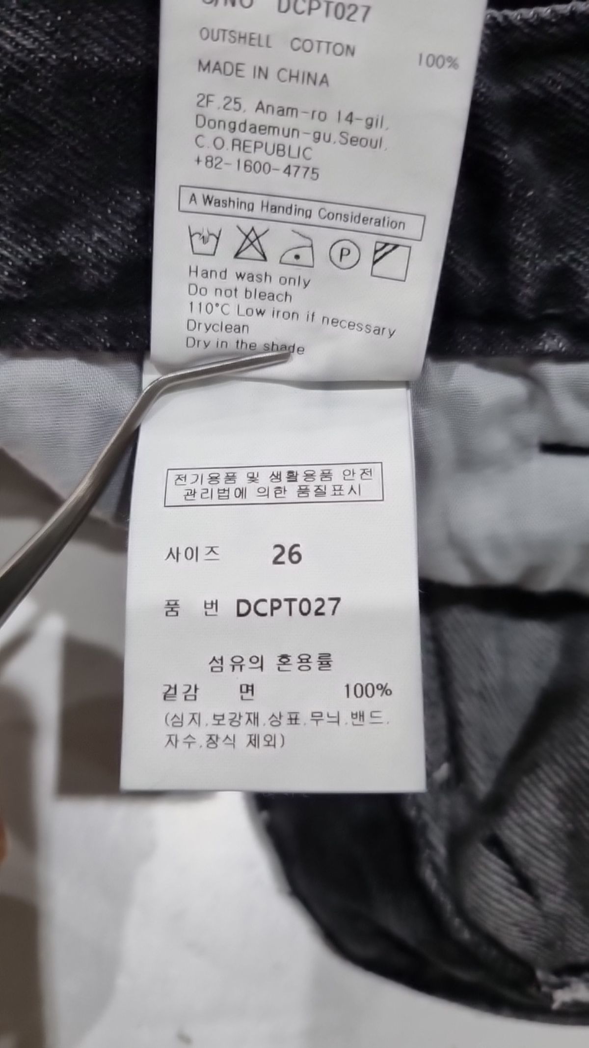 데케트(DECET) 청/데님 팬츠 26