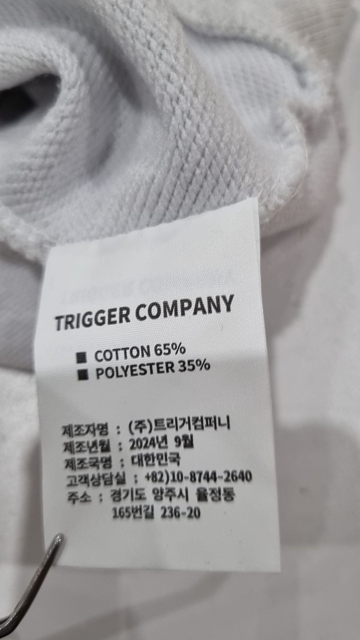 트리거(TRIGGER) 후드 티셔츠 1