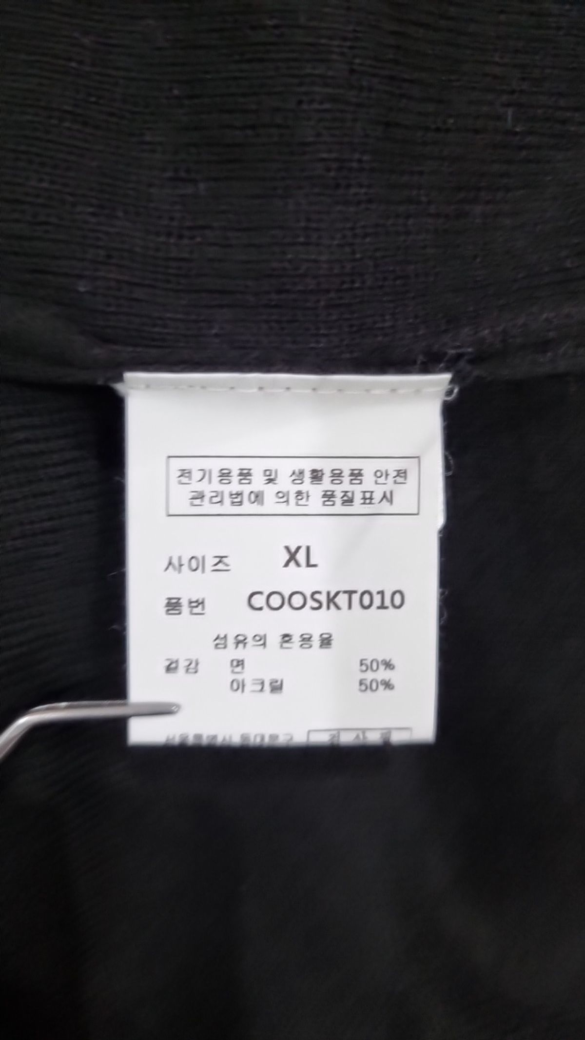 커스텀어클락(COSTUME O’CLOCK) 니트/스웨터 XL