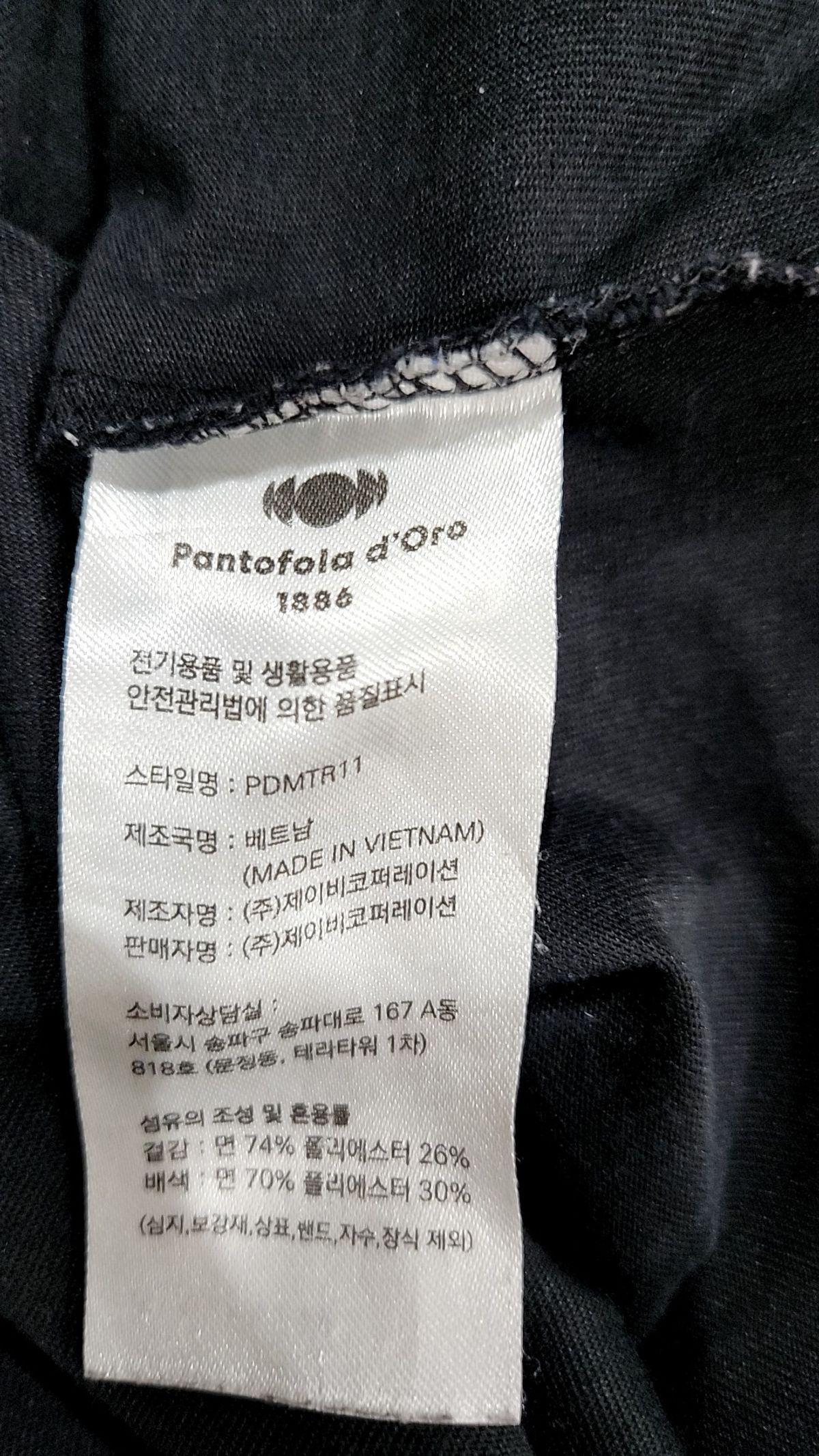 팬토플라도르(PANTOFOLA D'ORO) 반소매 티셔츠 XL