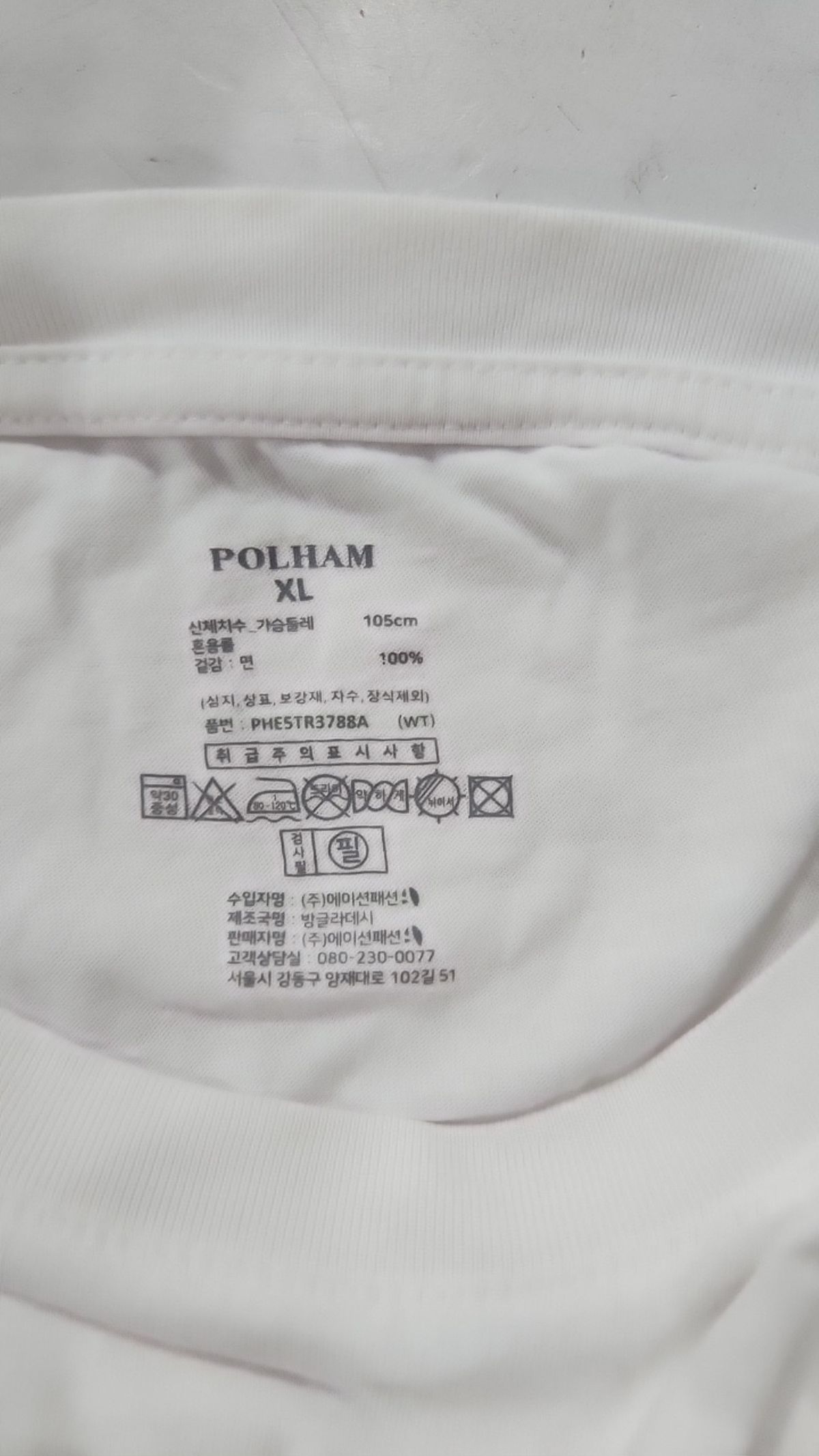 폴햄(POLHAM) 반소매 티셔츠 105