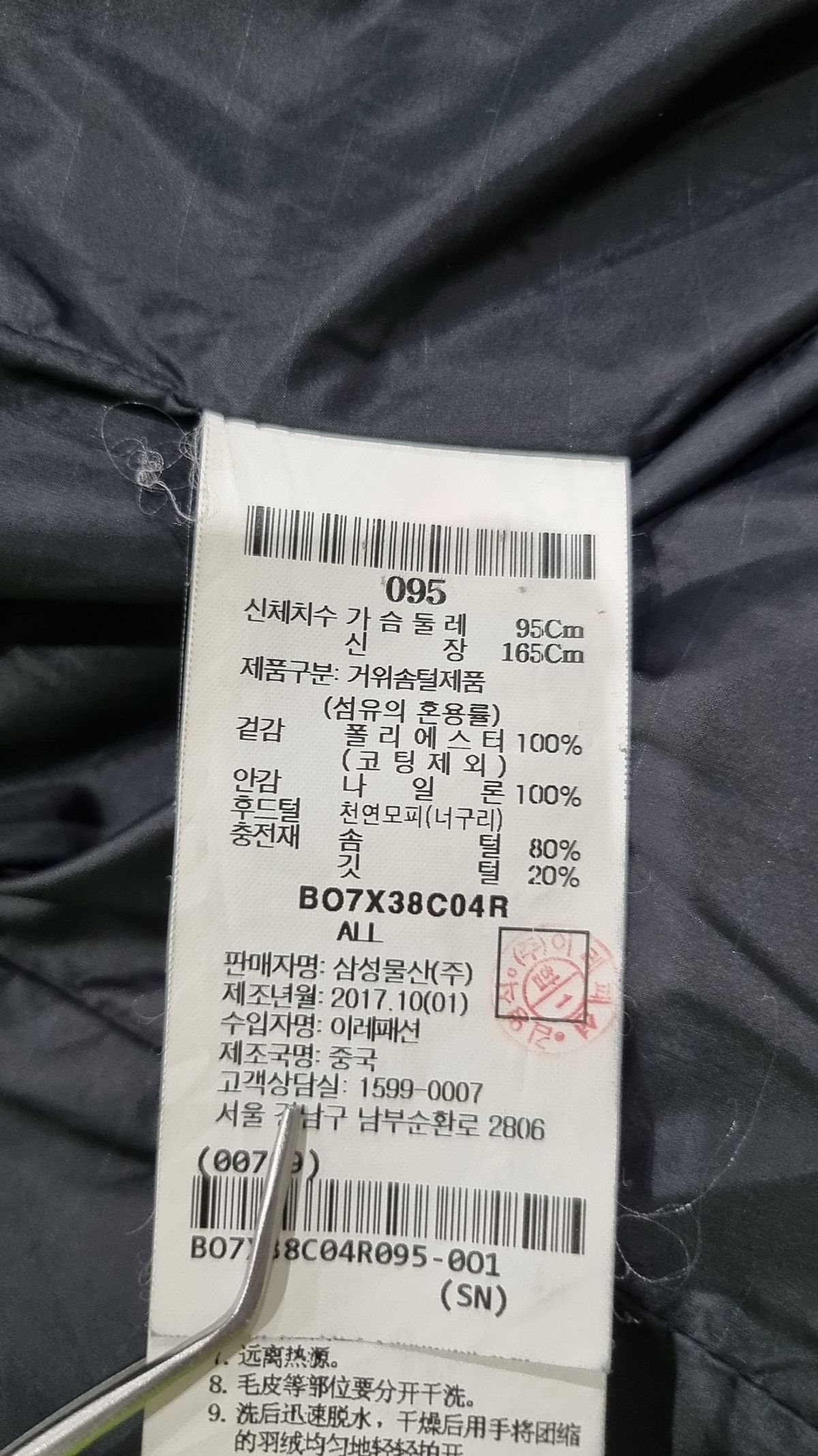 빈폴아웃도어(BEANPOLE OUTDOOR) [빈폴 아웃도어] 네이비 여성 윈드스토퍼 폴라 미드 다운 (BO7X38C04R) 95