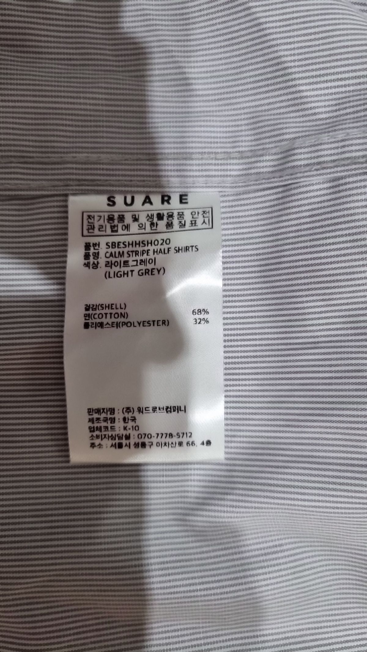 수아레(SUARE) 캐주얼 셔츠 M