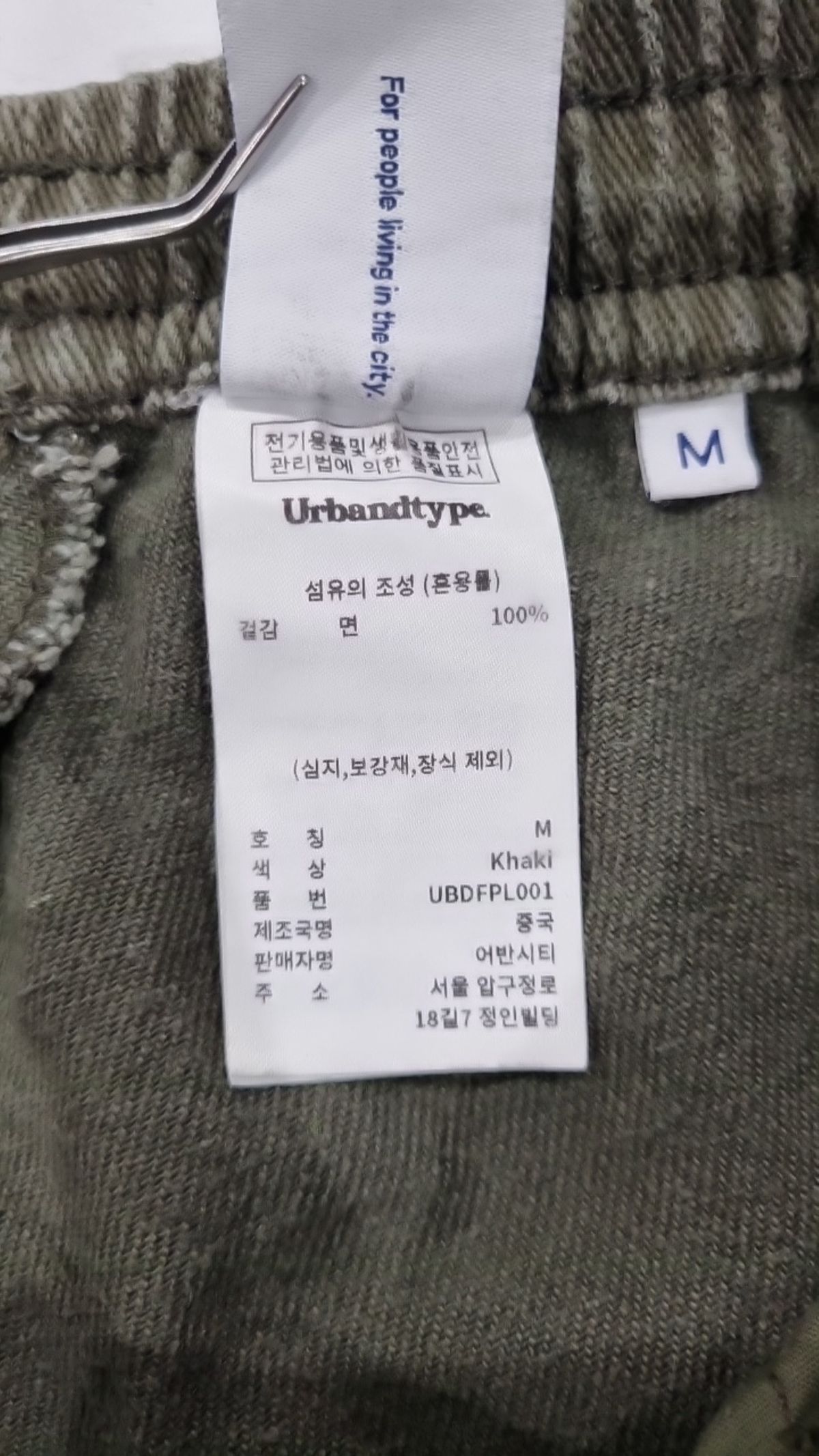 어반디타입(URBANDTYPE) 기타 바지 M