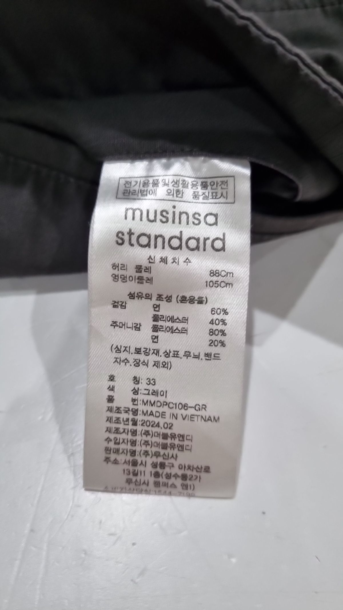무신사 스탠다드(MUSINSA STANDARD) 기타 바지 33