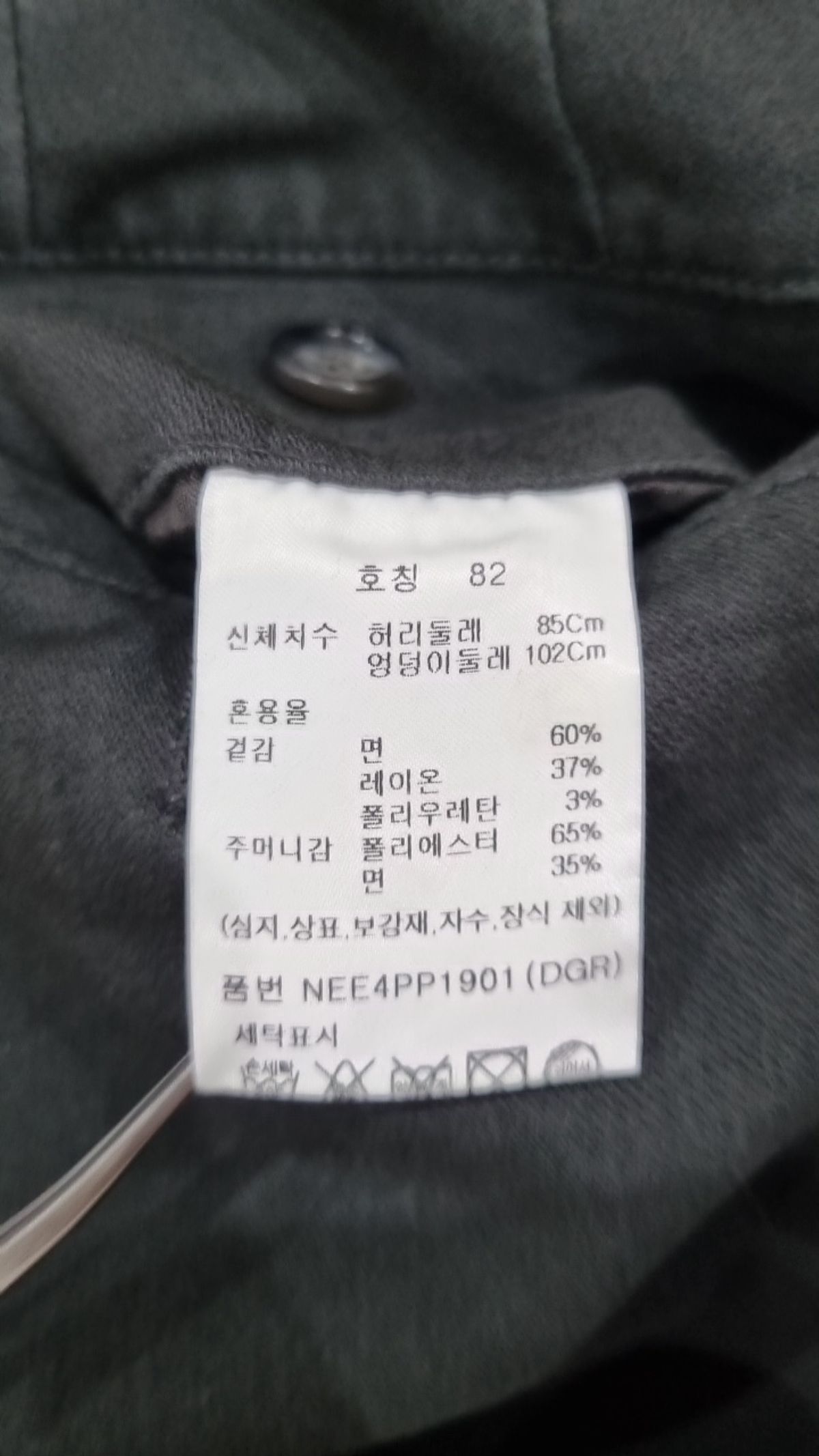 에디션(EDITION) 남성) 면 치노 팬츠_NEE4PP1901 82