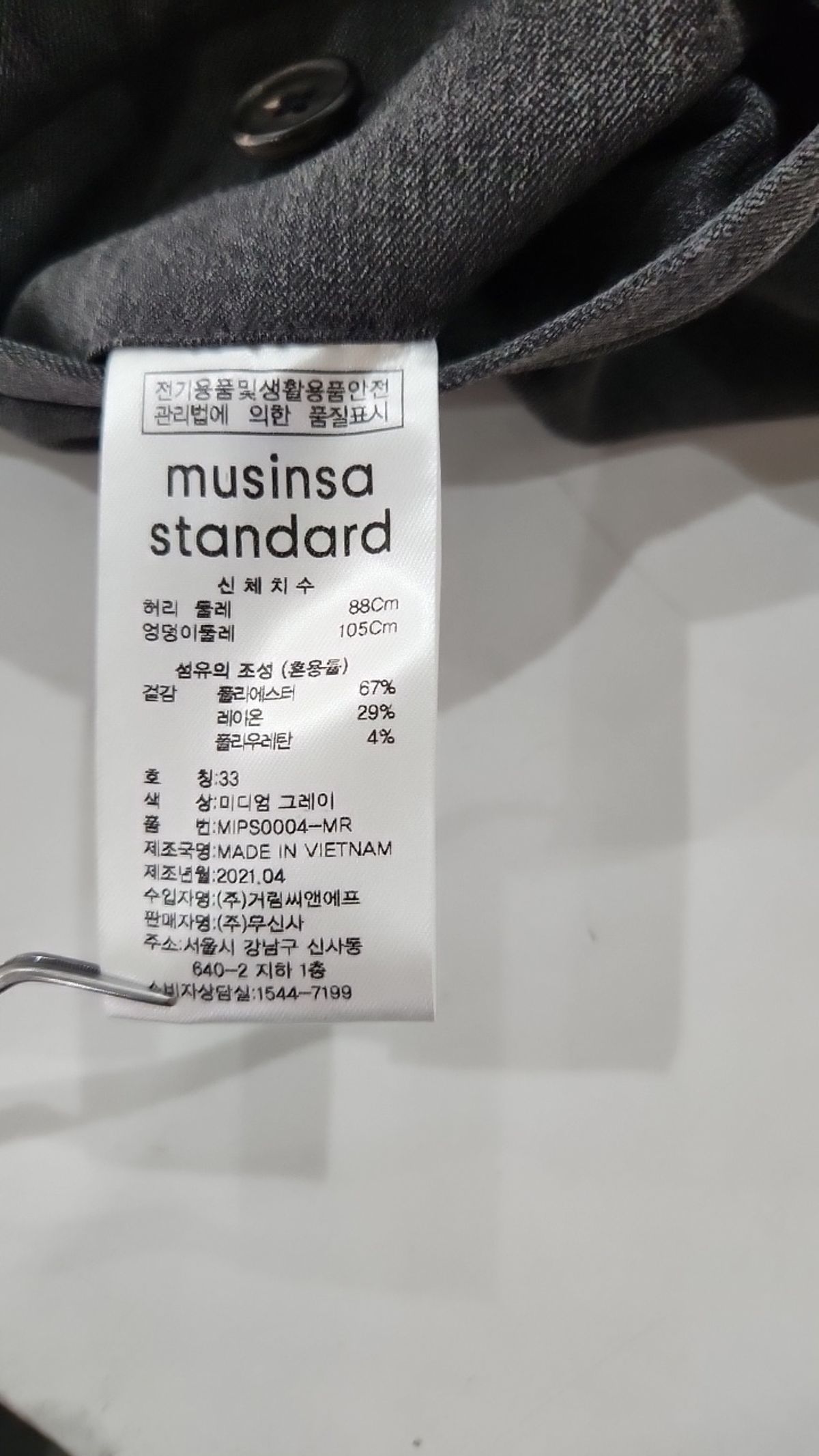 무신사 스탠다드(MUSINSA STANDARD) 슈트 팬츠/슬랙스 33