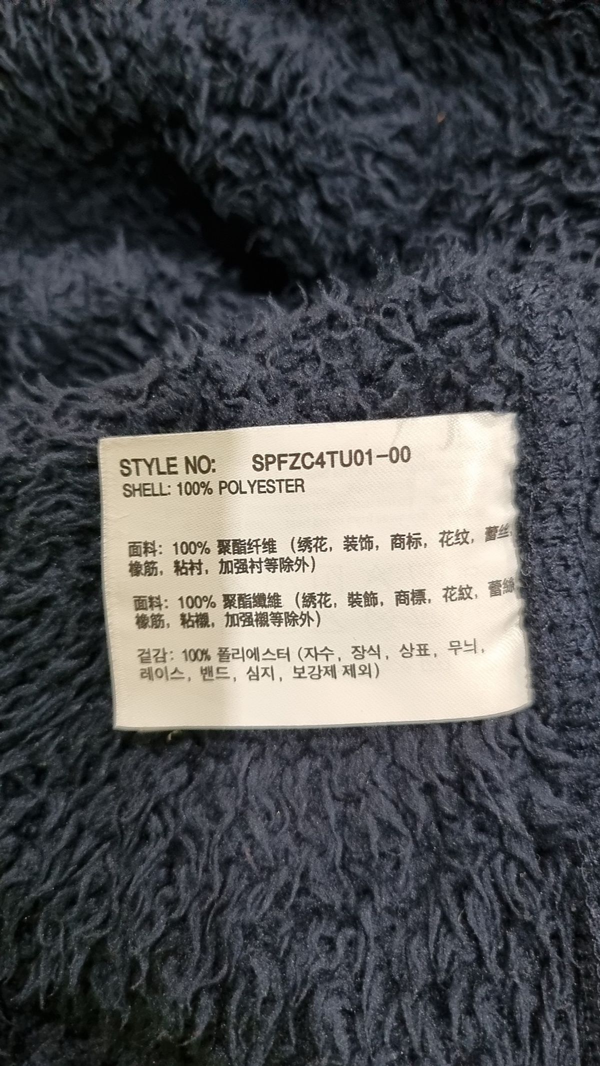 스파오(SPAO) 플리스 L