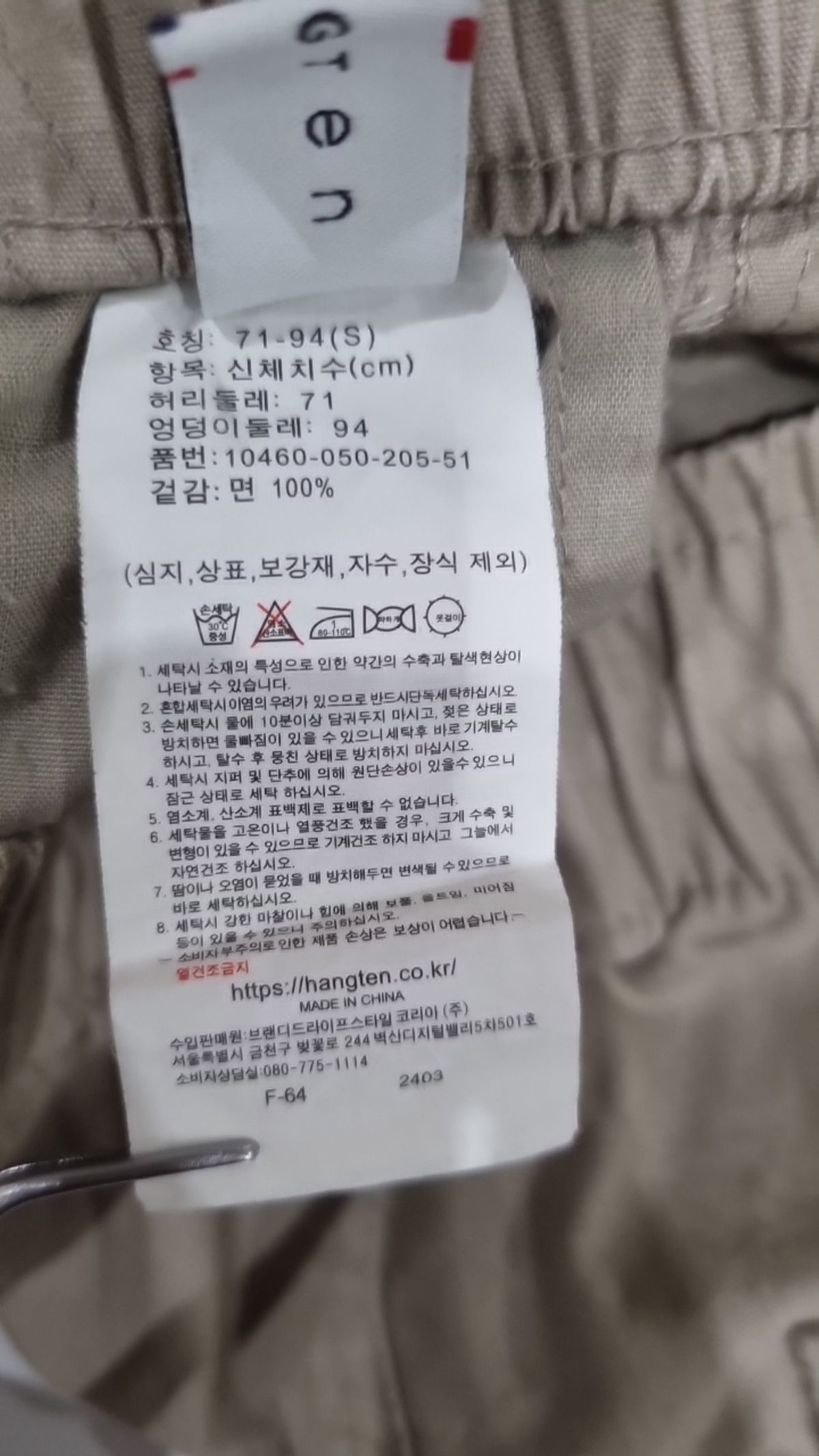행텐(HANG TEN) 공용 파라슈트 루즈 카고팬츠_115(10460-050-205-51) S