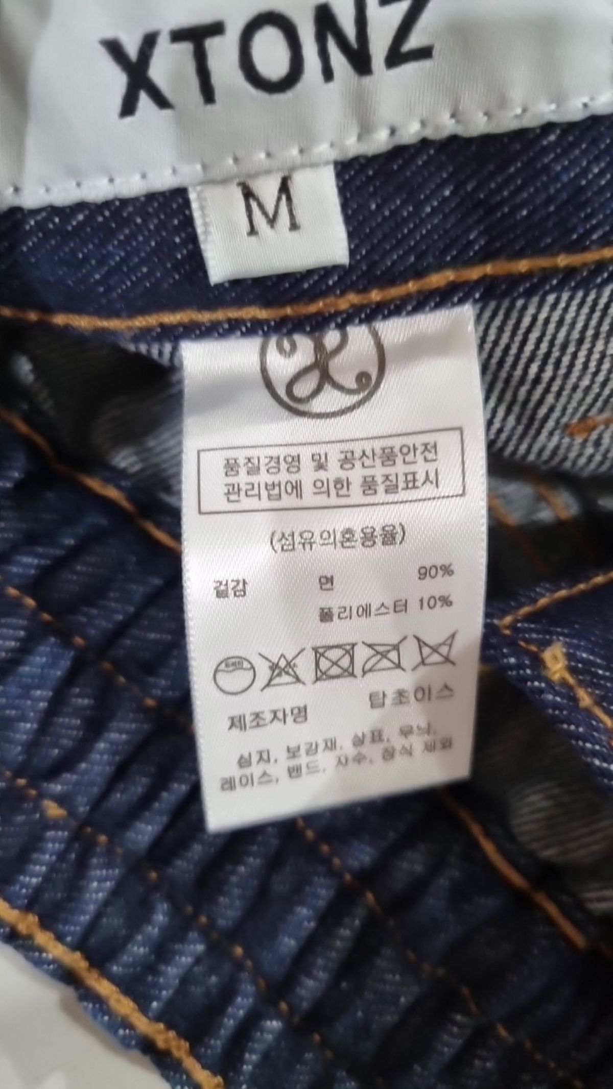 엑스톤즈(XTONZ) 청/데님 팬츠 M