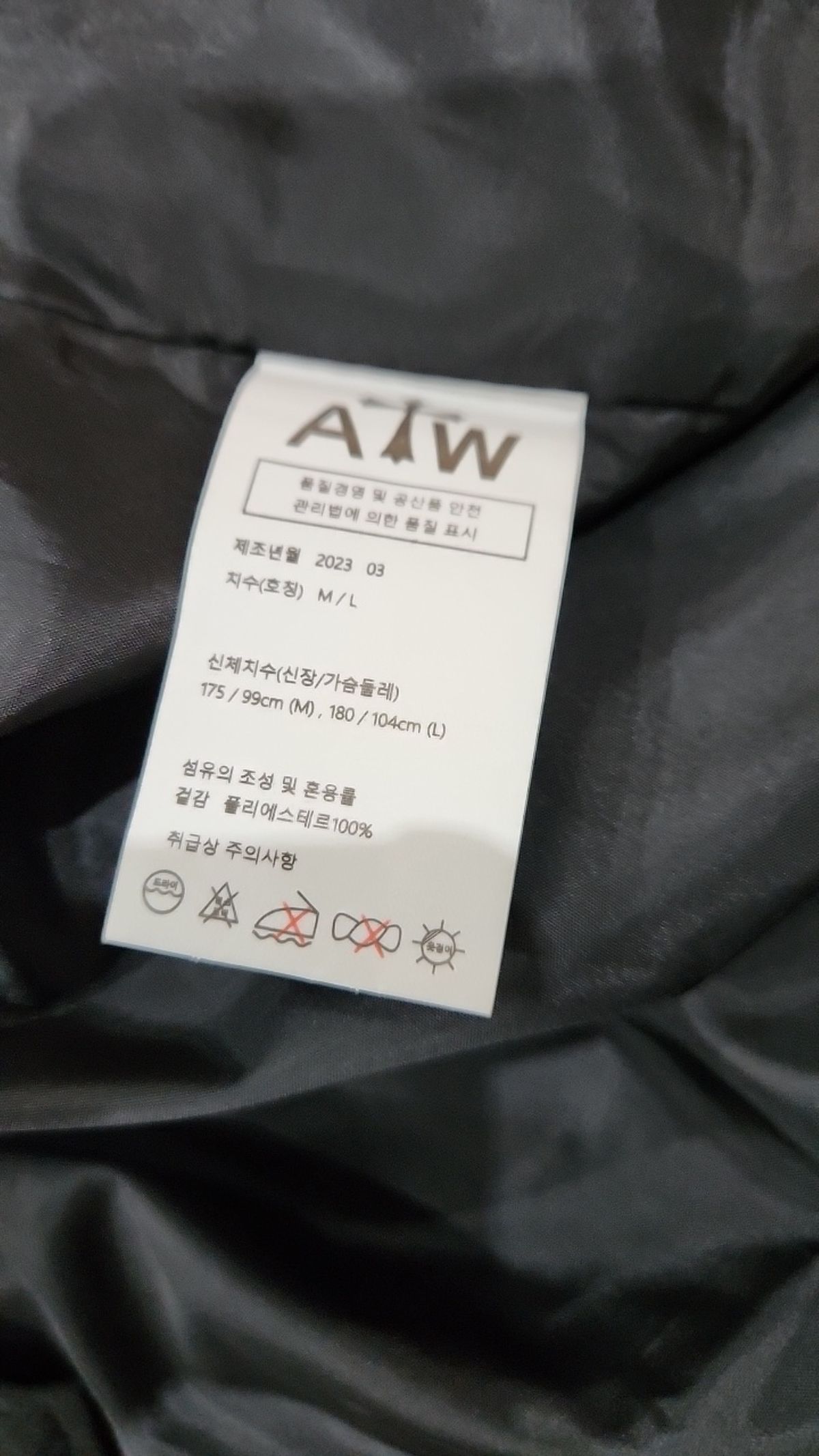 아티스트웨어(ARTISTWEAR) 나일론/코치 재킷 L