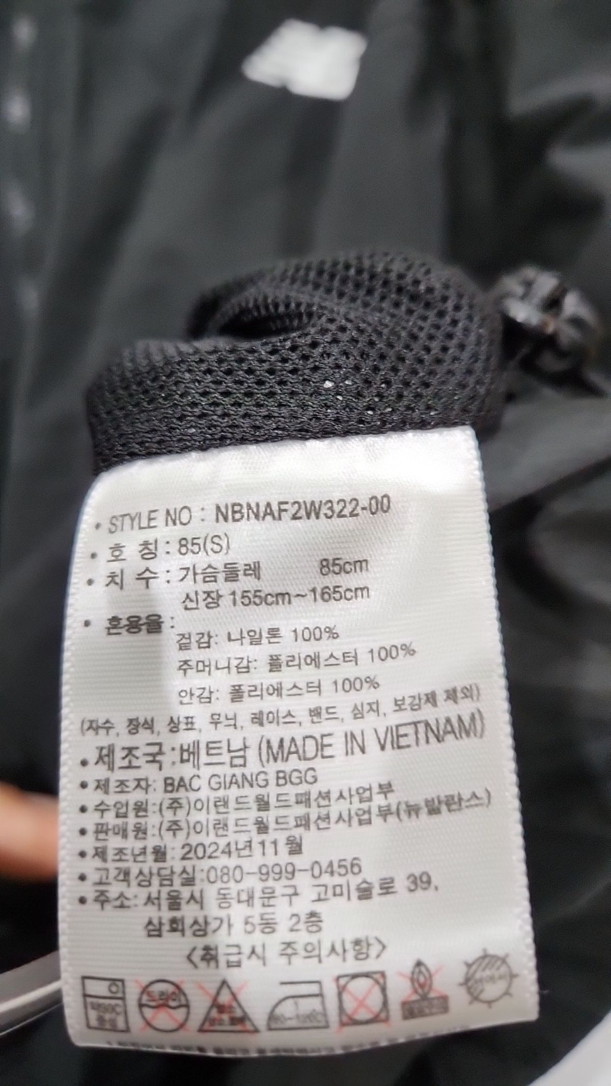 뉴발란스(NEW BALANCE) 나일론/코치 재킷 85