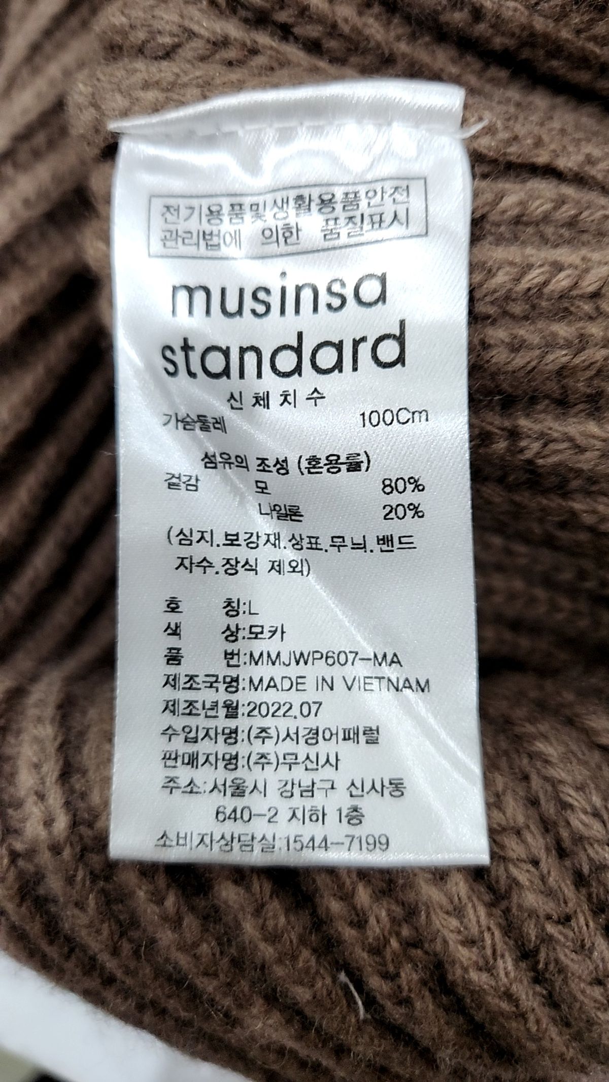 무신사 스탠다드(MUSINSA STANDARD) 니트/스웨터 L