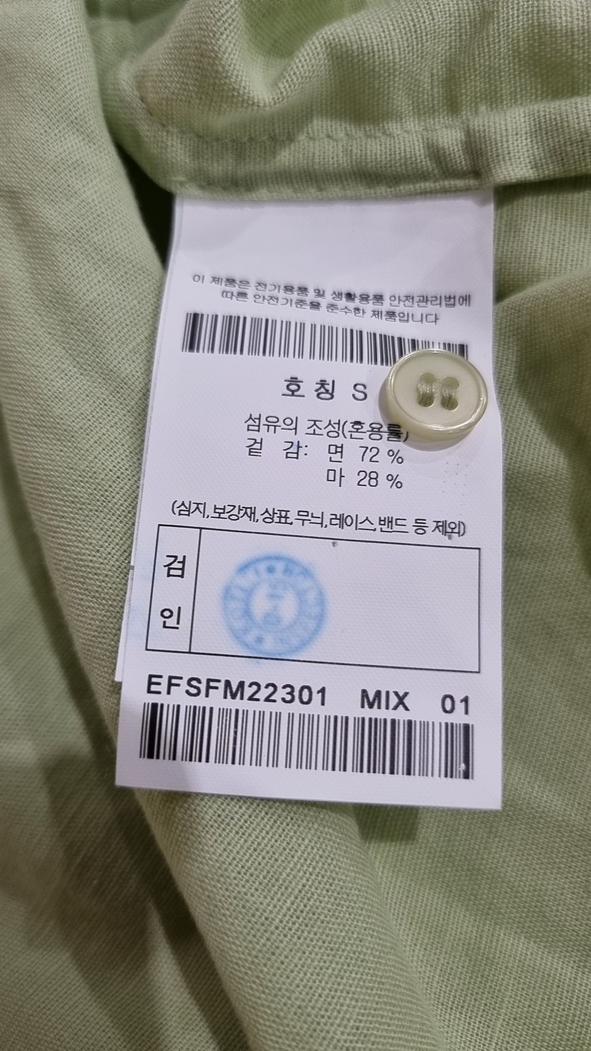 에피그램(EPIGRAM) 캐주얼 셔츠 S