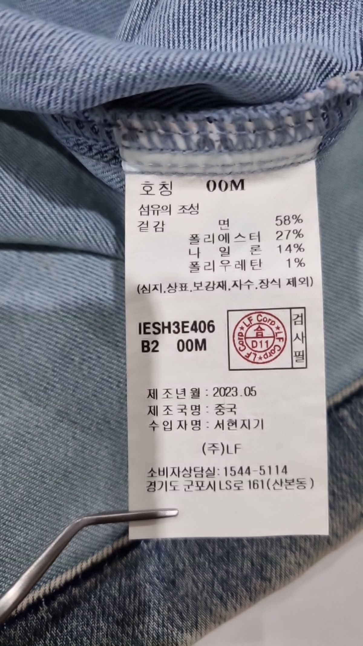 일꼬르소(IL CORSO) 캐주얼 셔츠 M