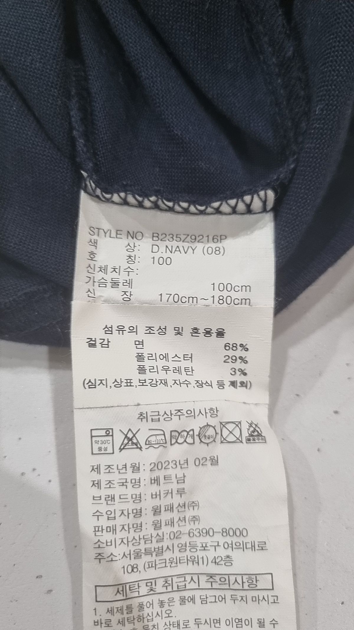 버커루(BUCKAROO) 반소매 티셔츠 100