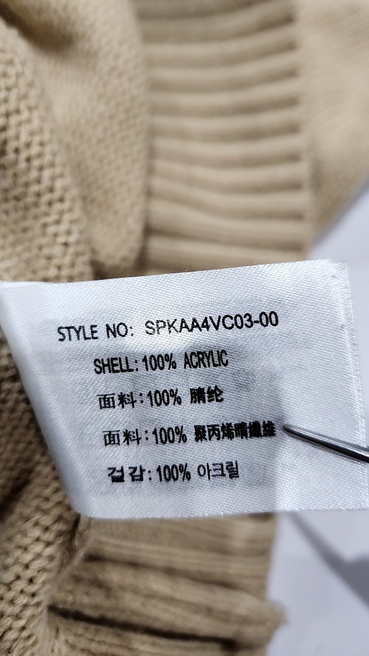 스파오(SPAO) 니트/스웨터 XL