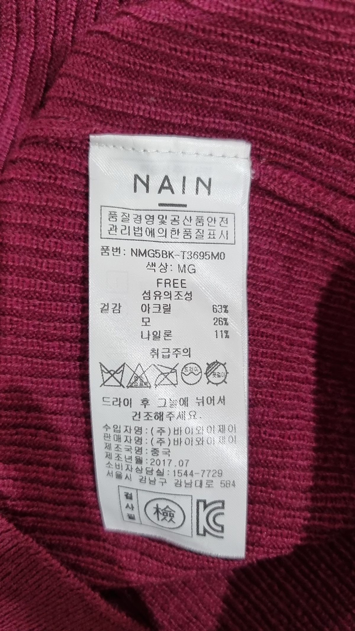 아틀리에 나인(ATELIER NAIN) 니트/스웨터 FREE