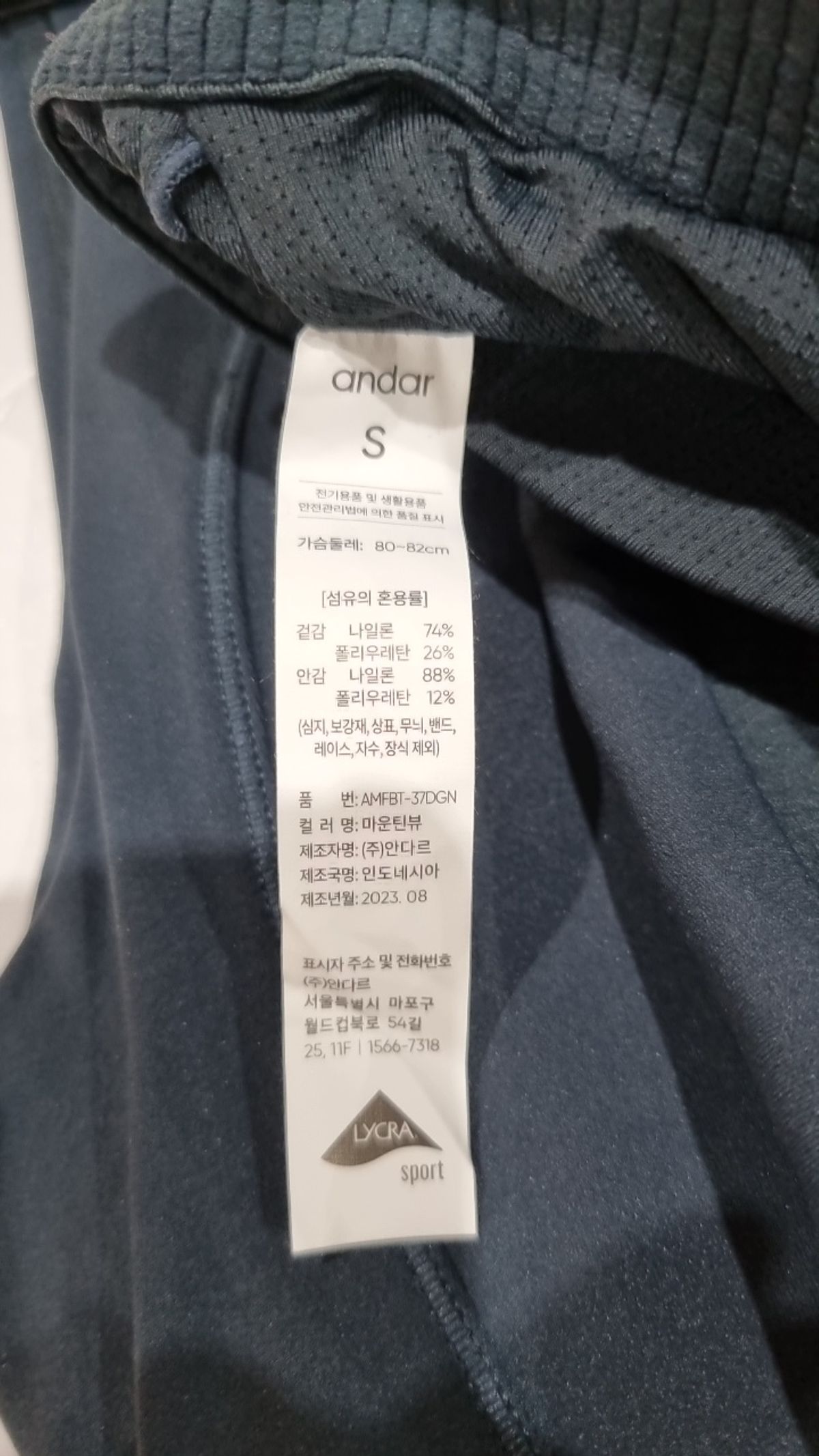 안다르(ANDAR) 브라탑 S