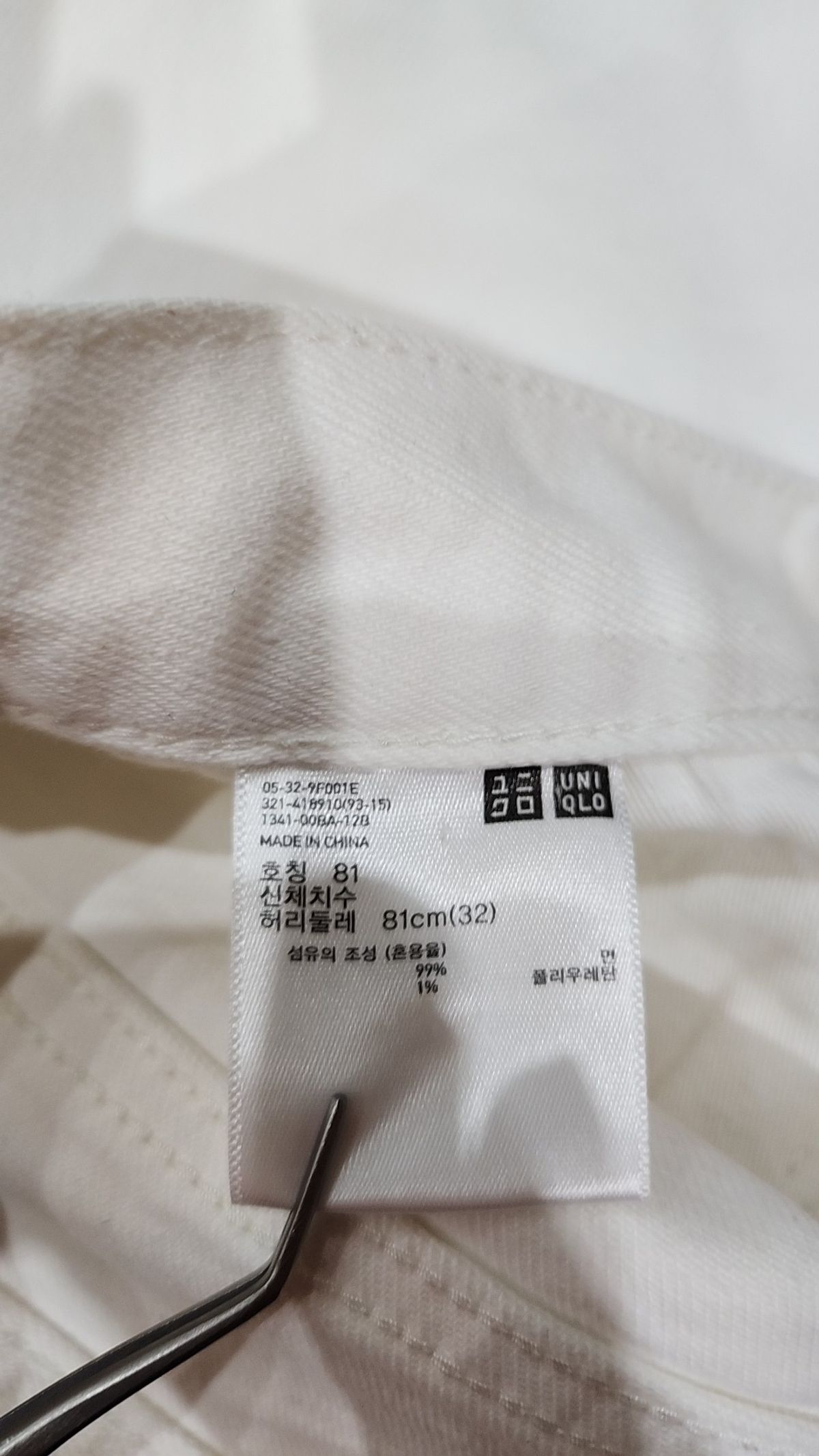 유니클로(UNIQLO) 청/데님 팬츠 81