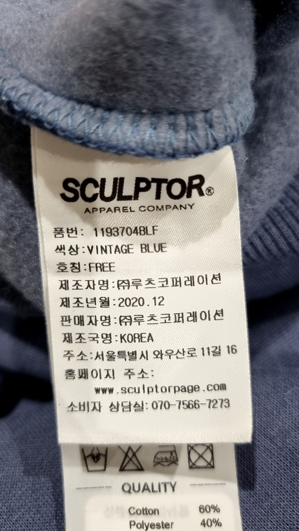 스컬프터(SCULPTOR) 맨투맨/스웨트셔츠 FREE