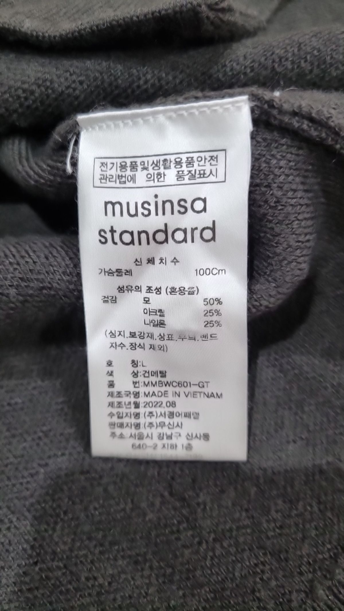 무신사 스탠다드(MUSINSA STANDARD) 카디건 L