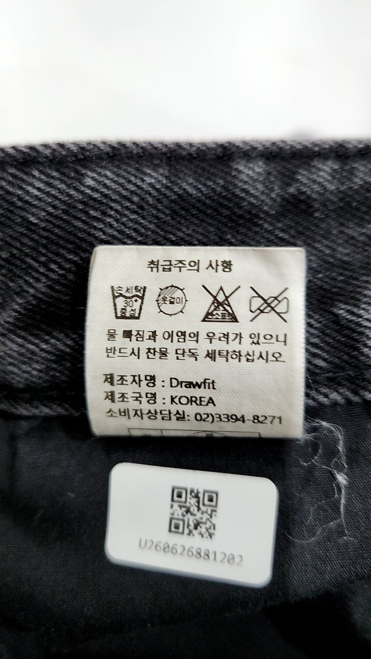 드로우핏(DRAW FIT) 청/데님 팬츠 L