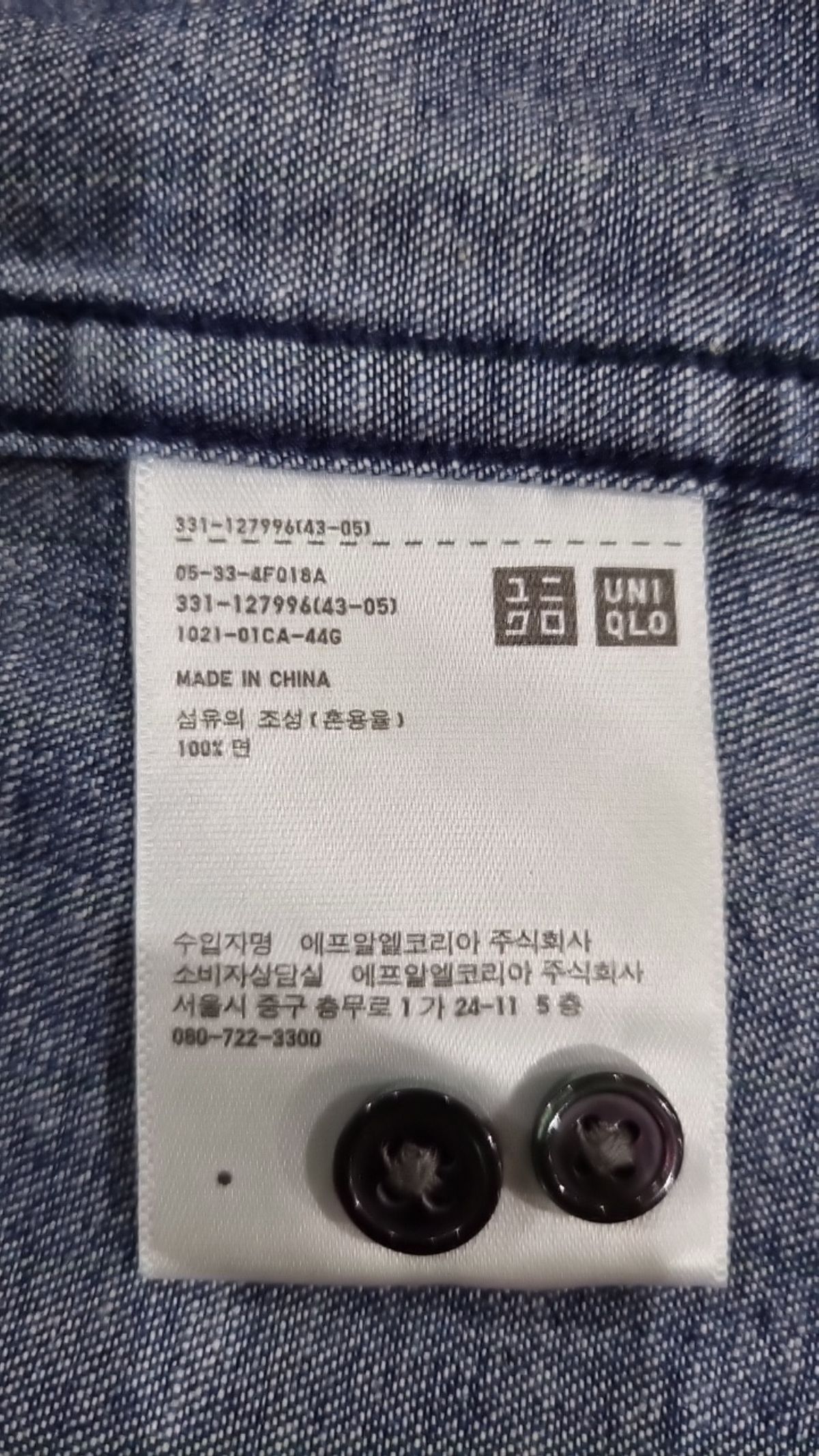 유니클로(UNIQLO) 캐주얼 셔츠 M
