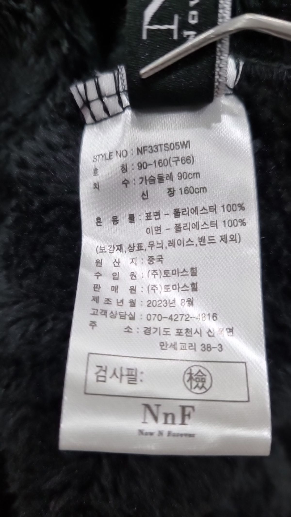 엔엔에프(NnF) 맨투맨/스웨트셔츠 90_160