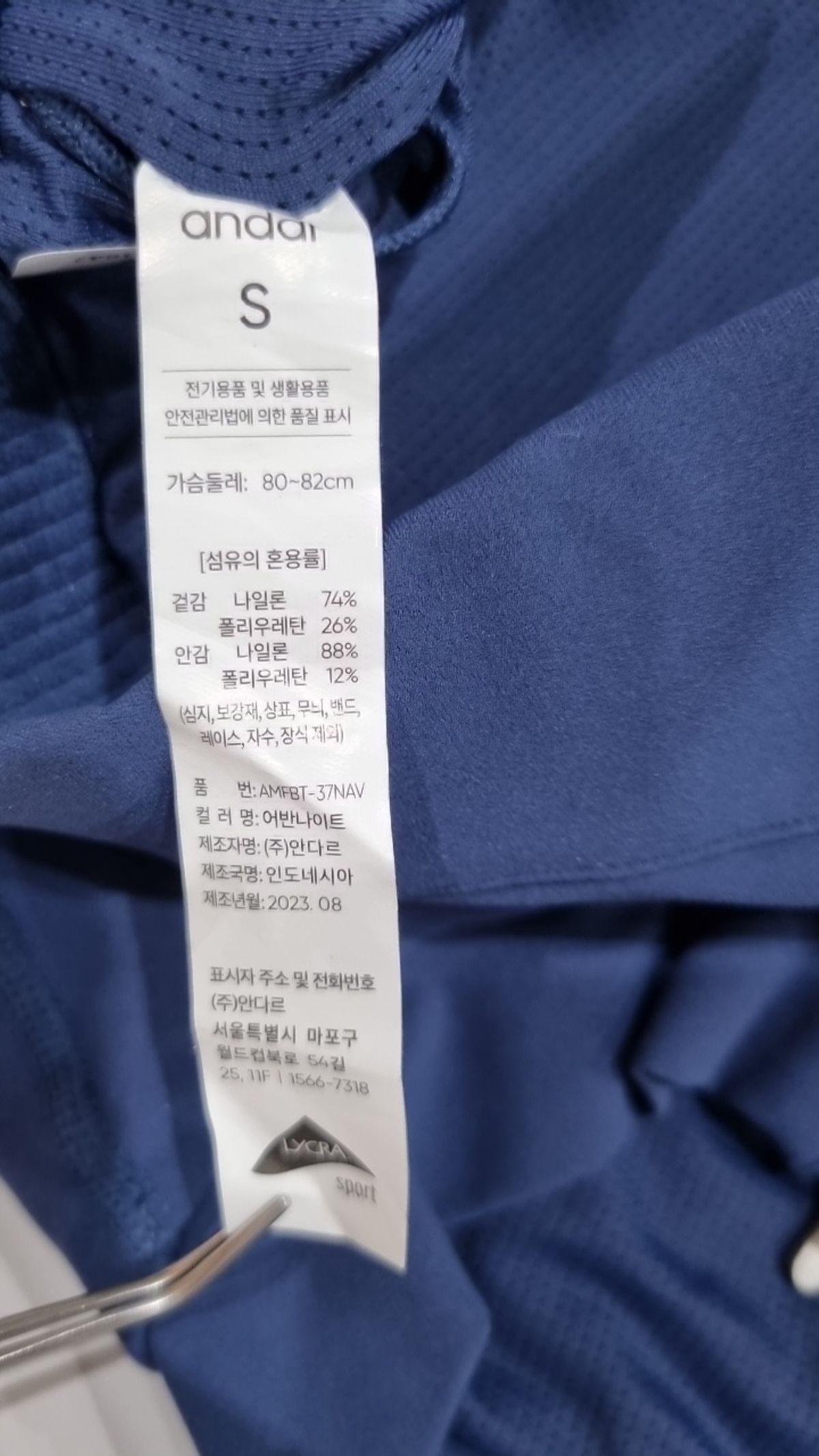 안다르(ANDAR) 브라탑 S