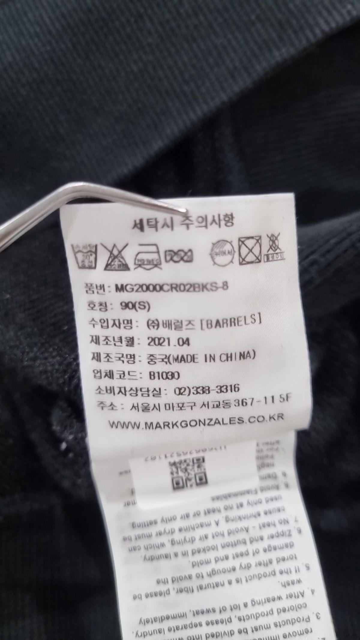 마크곤잘레스(MARK GONZALES) 맨투맨/스웨트셔츠 S