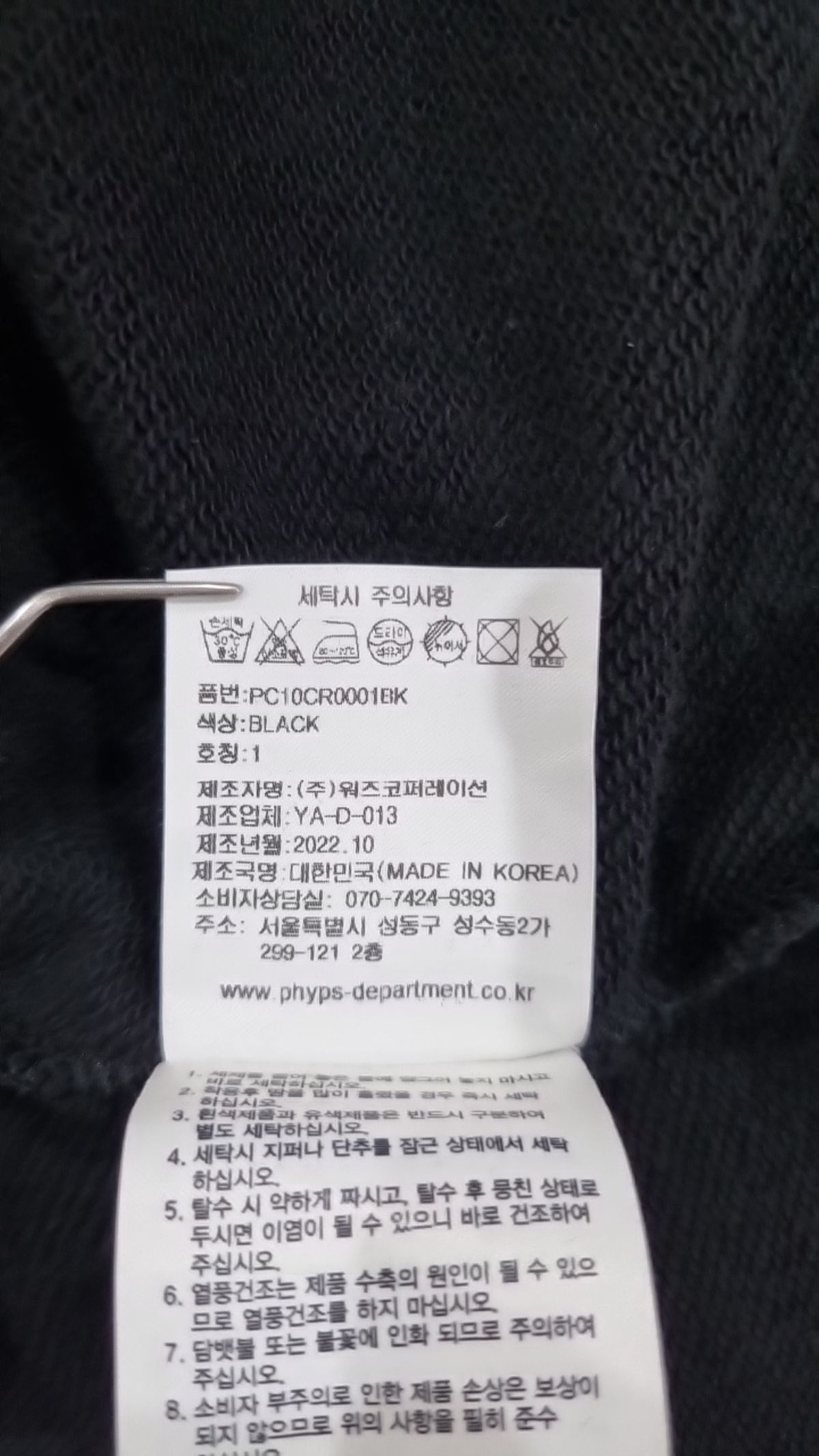 피지컬 디파트먼트(PHYSICAL DEPARTMENT) 맨투맨/스웨트셔츠 S
