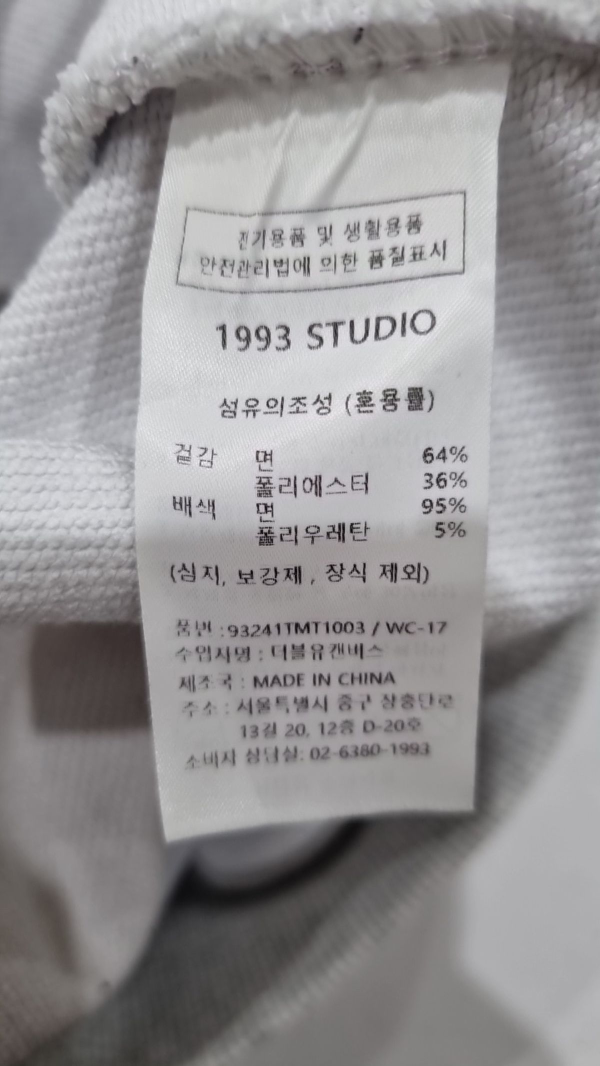 1993스튜디오(1993STUDIO) 맨투맨/스웨트셔츠 M