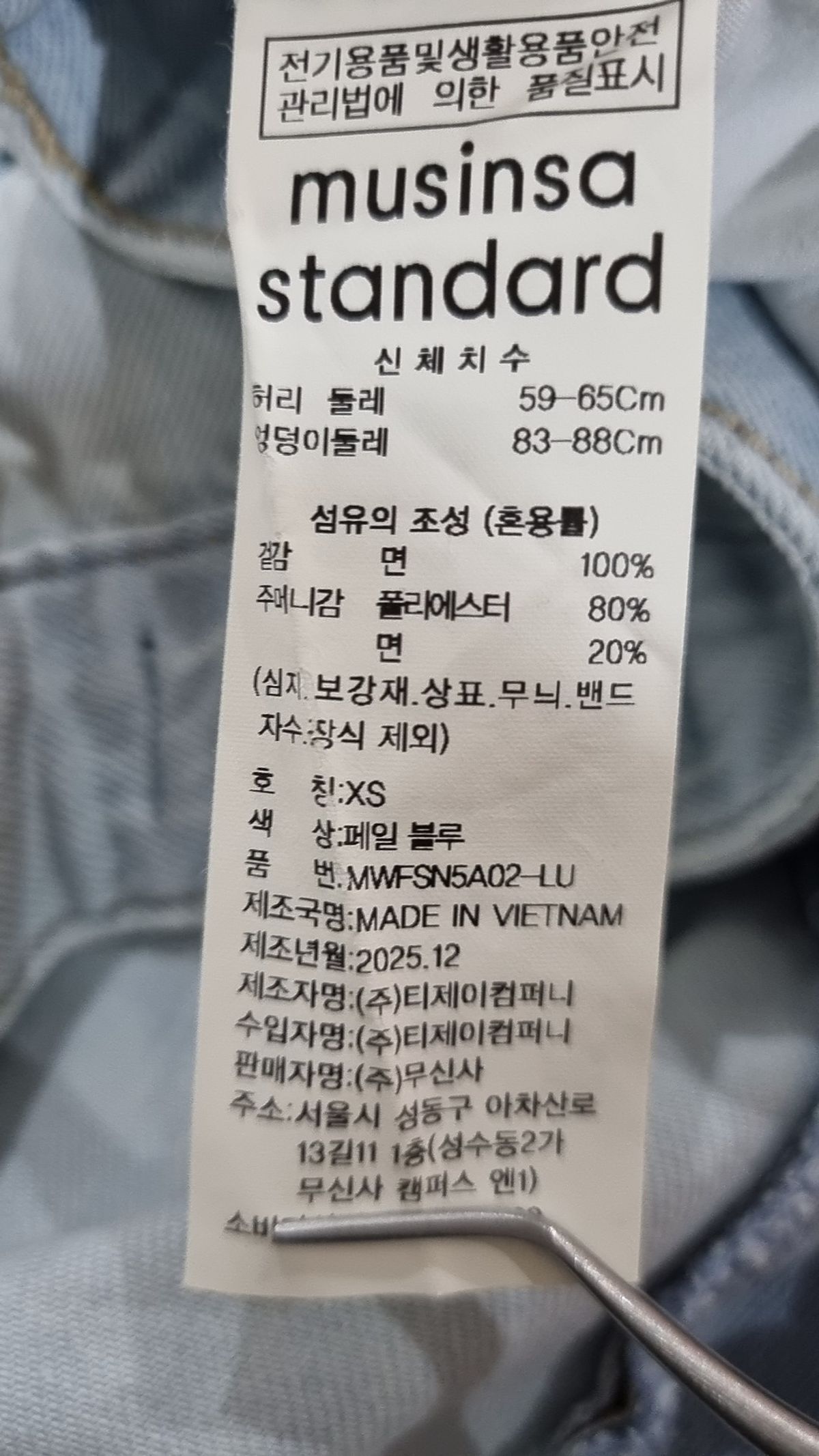 무신사 스탠다드(MUSINSA STANDARD) 롱스커트 XS