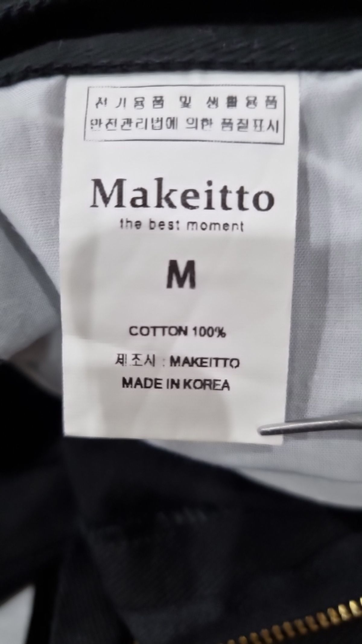 메이킷투(MAKEITTO) 청/데님 팬츠 M