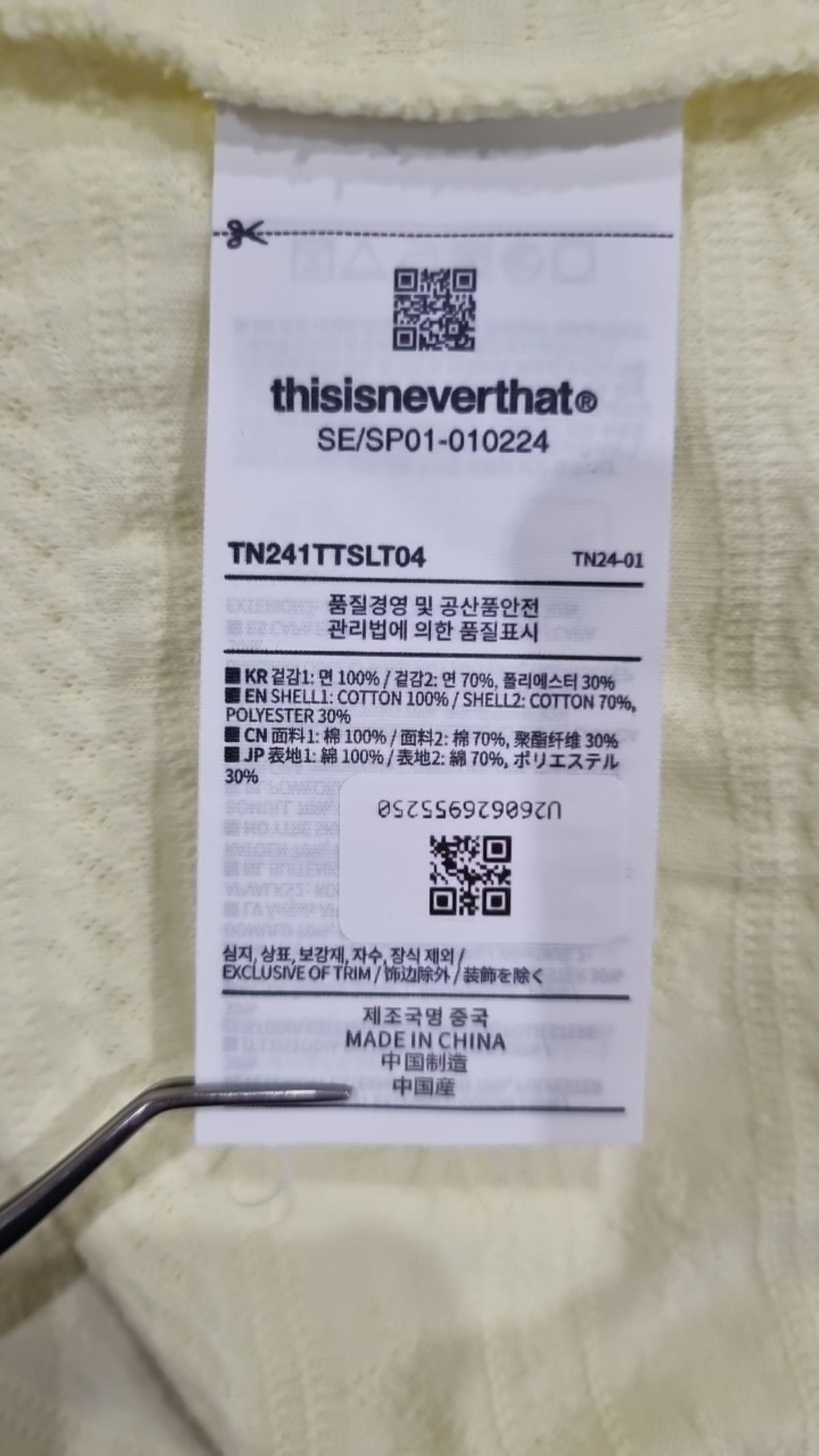 디스이즈네버댓(THISISNEVERTHAT) 긴소매 티셔츠 L
