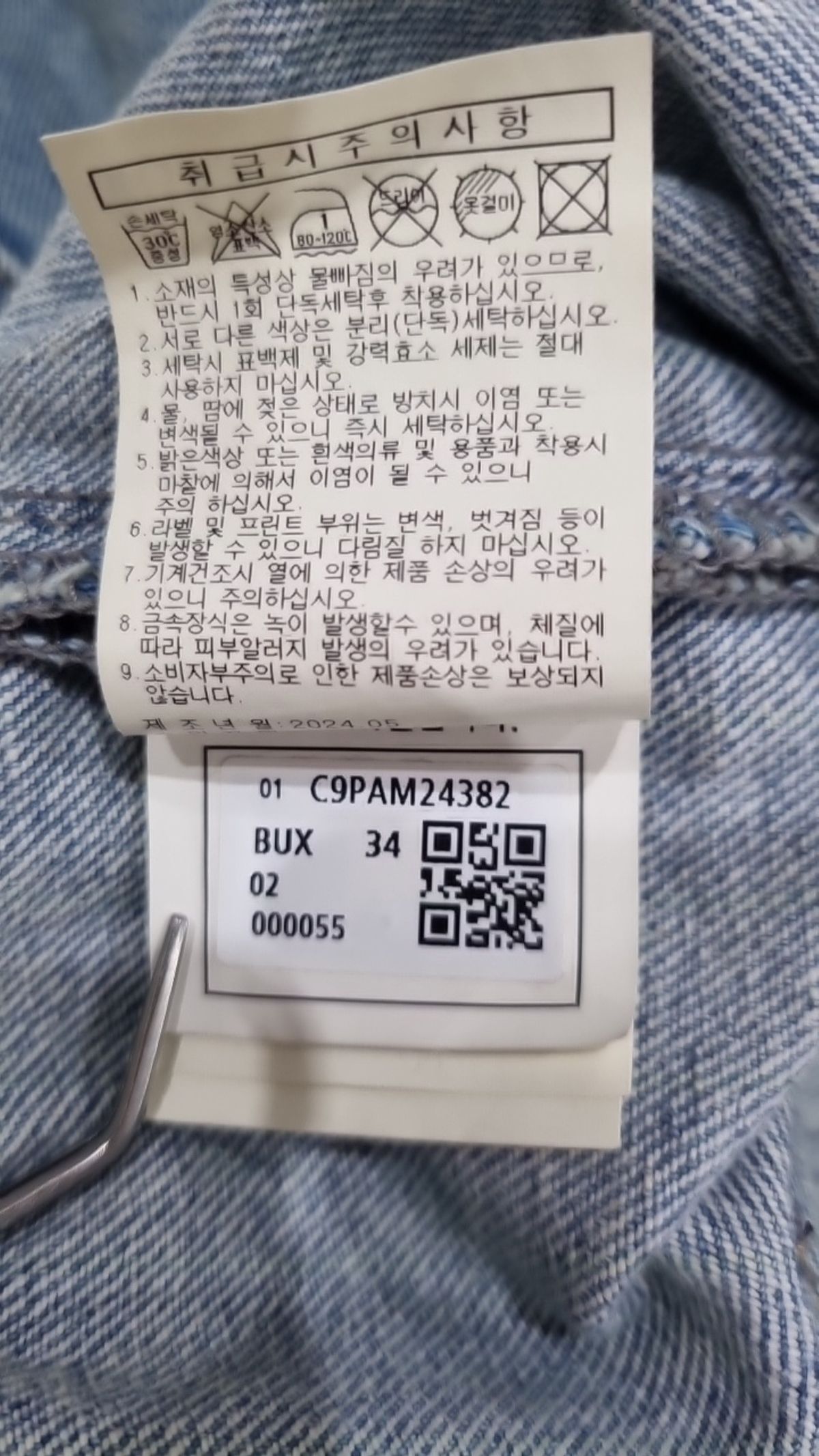커스텀멜로우(CUSTOMELLOW) 청/데님 팬츠 34