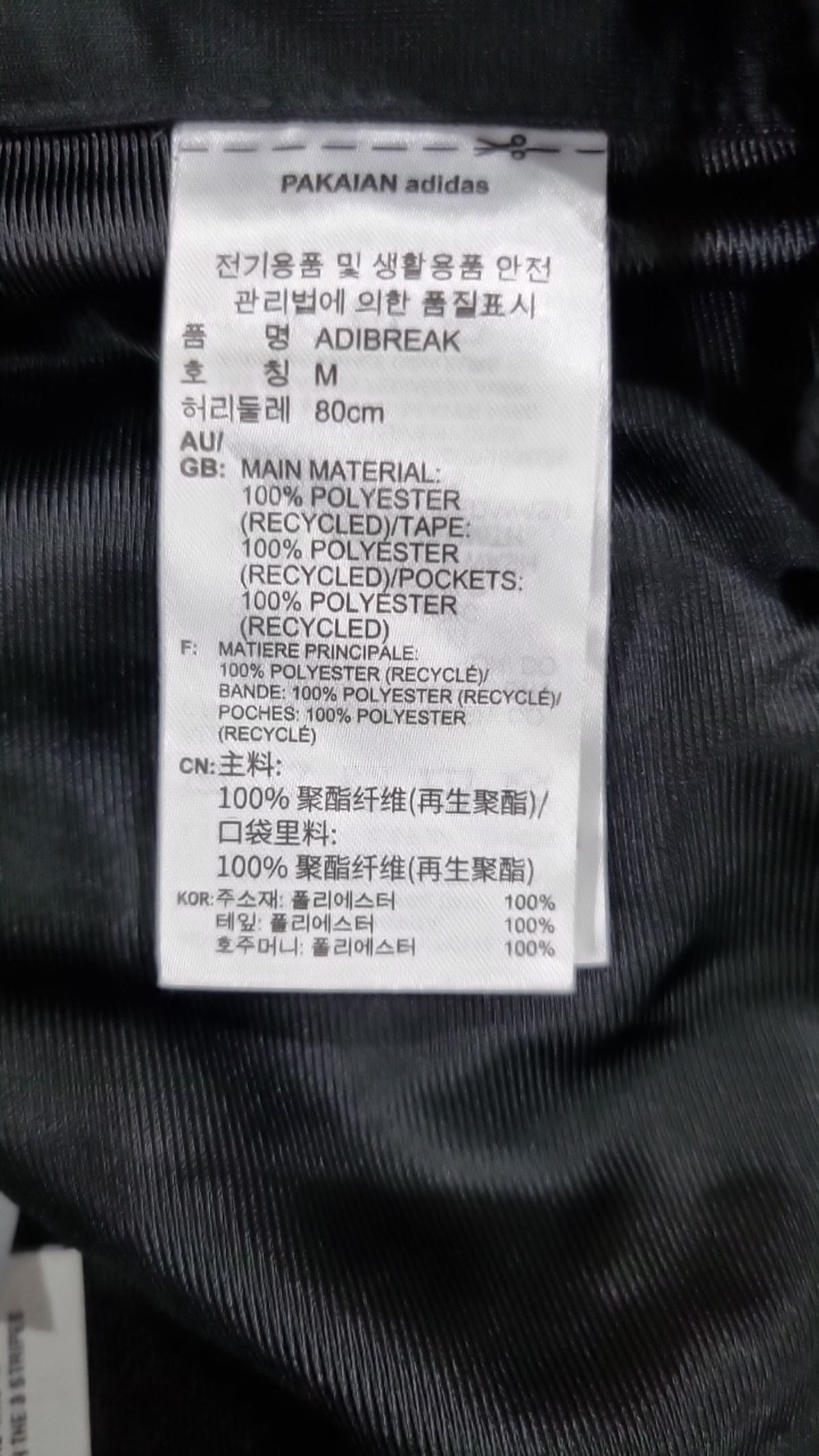 아디다스(ADIDAS) 아디컬러 클래식 아디브레이크 트랙 팬츠 HN6098 M