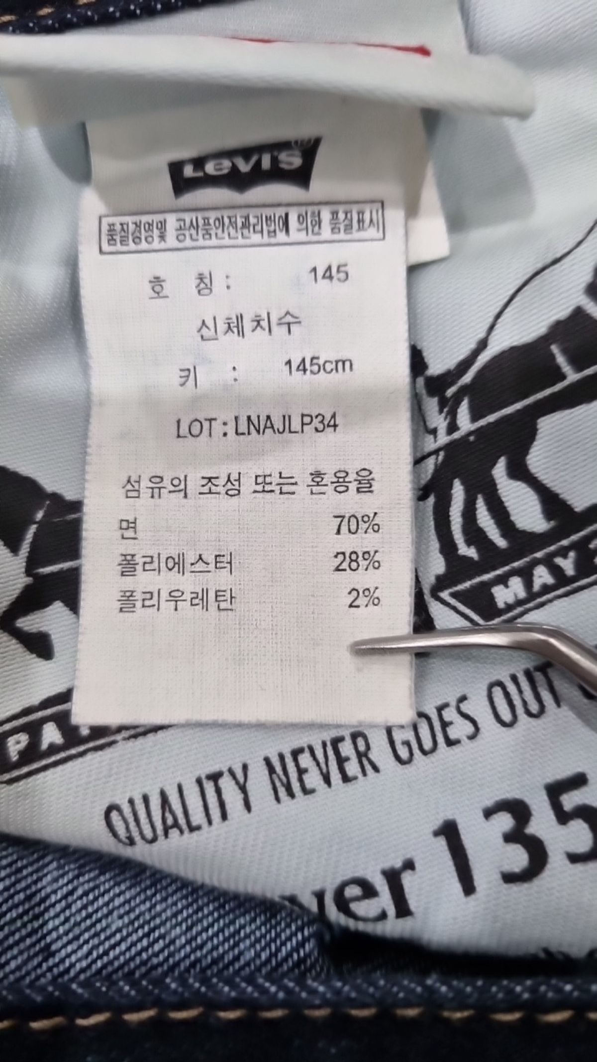 리바이스 키즈(LEVIS KIDS) 청/데님 팬츠 145